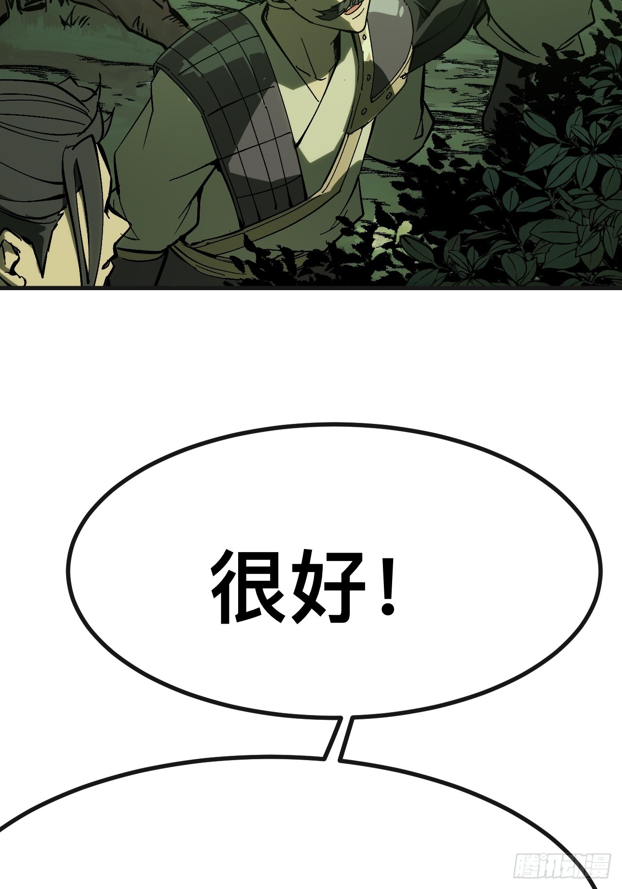 一不小心，名垂千史 - 第141話 - 4