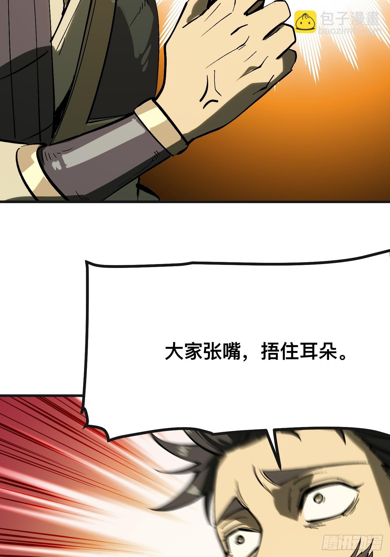 一不小心，名垂千史 - 第141話 - 6