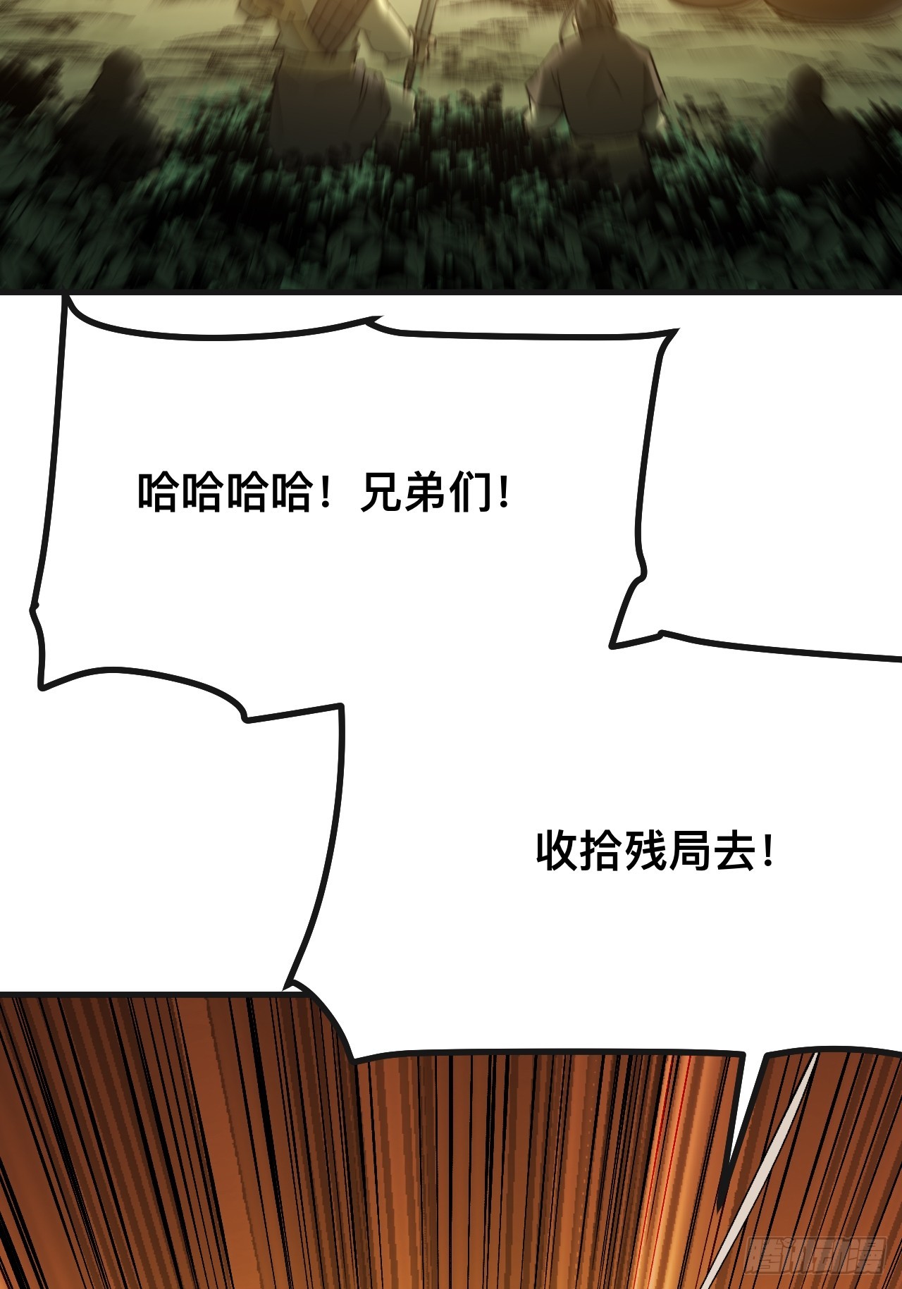一不小心，名垂千史 - 第141話 - 5