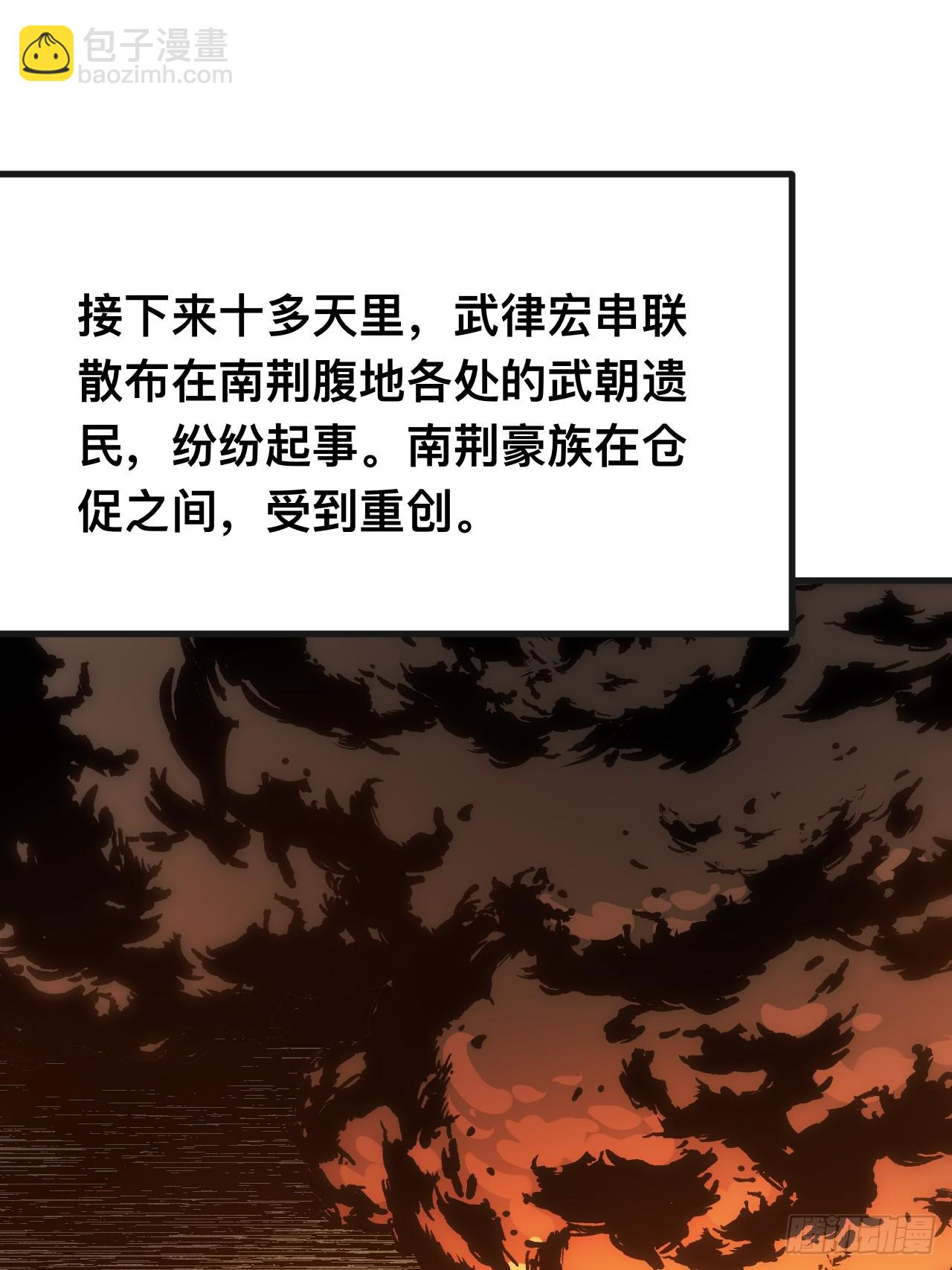 一不小心，名垂千史 - 第141話 - 8