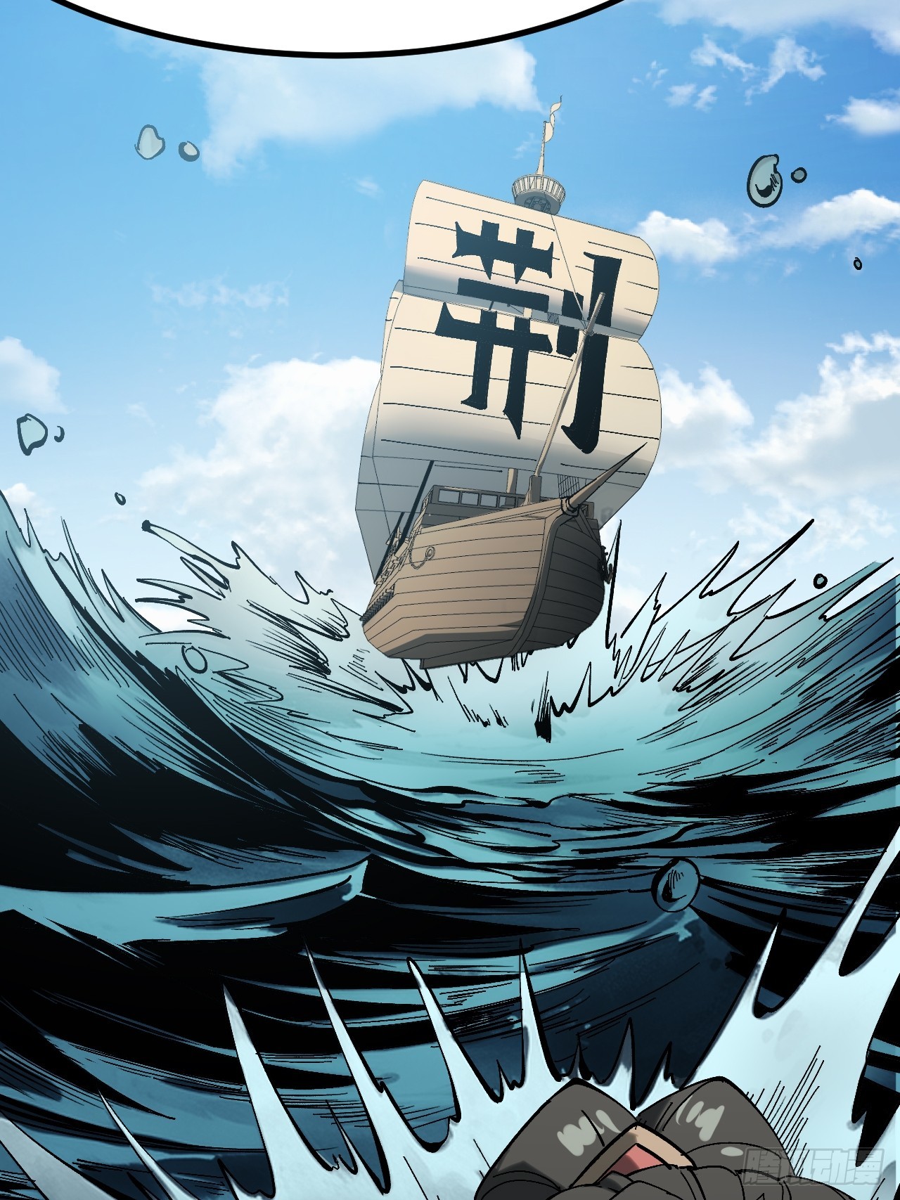 一不小心，名垂千史 - 第143話 - 4
