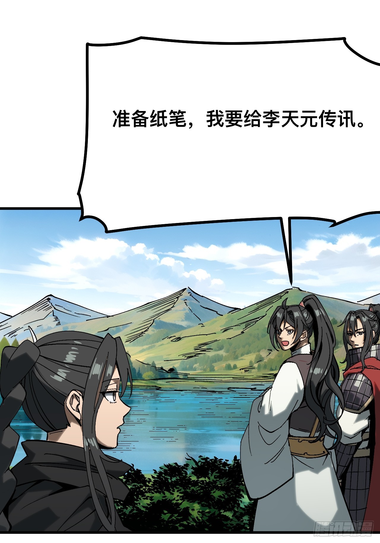 一不小心，名垂千史 - 第143話 - 4