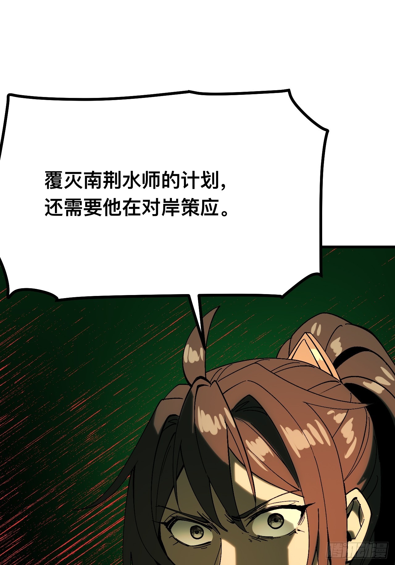 一不小心，名垂千史 - 第143話 - 5