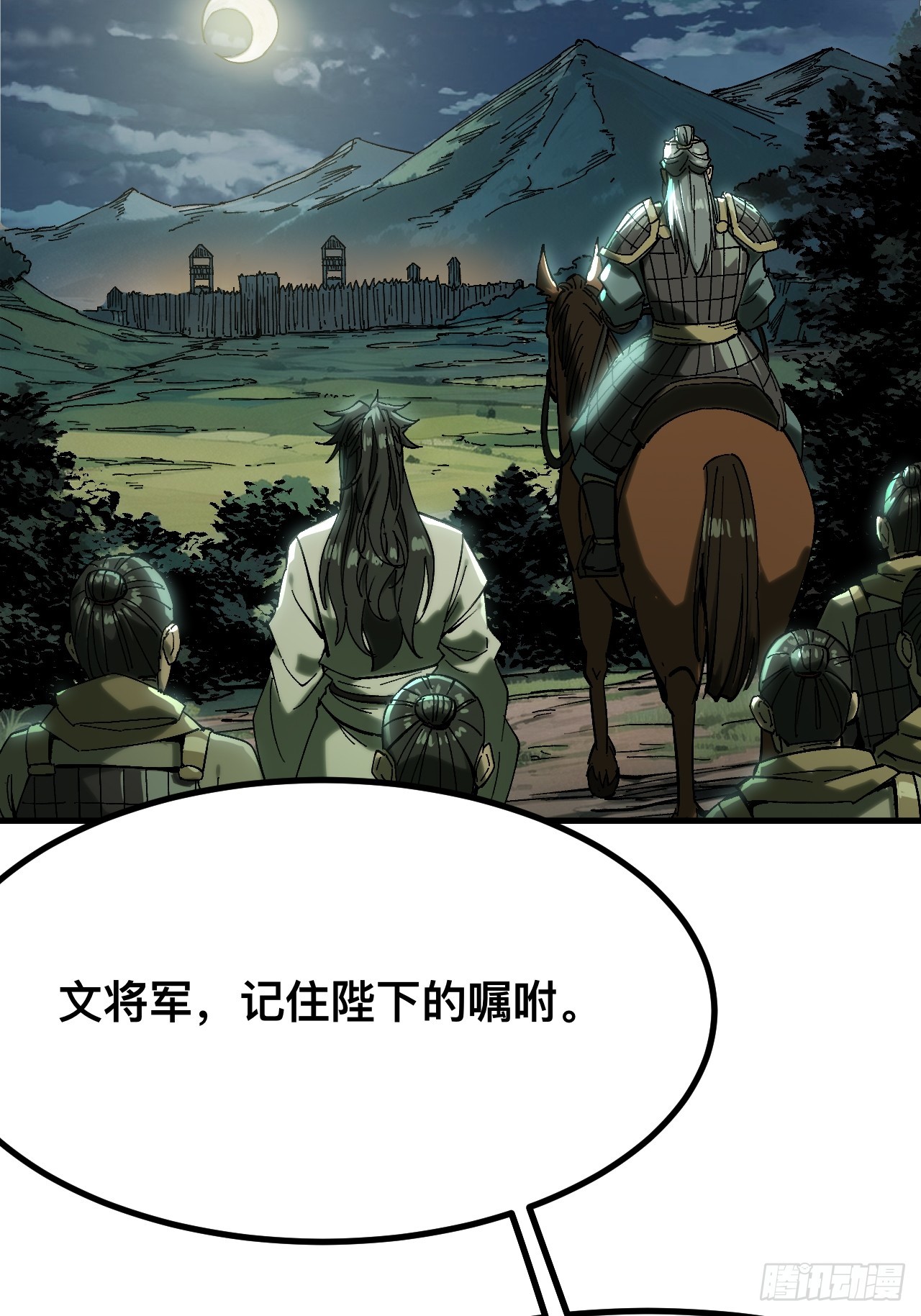 一不小心，名垂千史 - 第143話 - 2