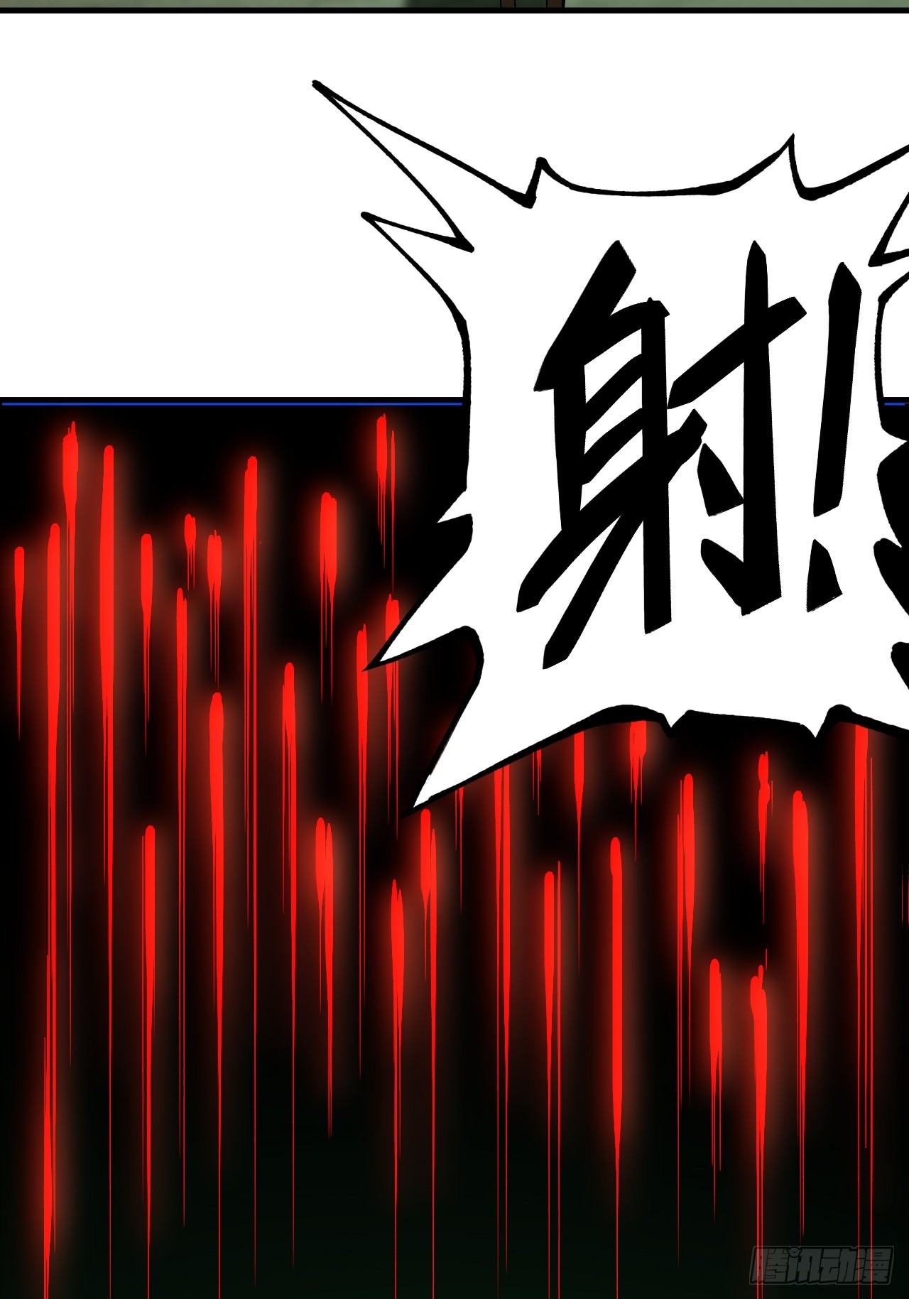 一不小心，名垂千史 - 第143話 - 2