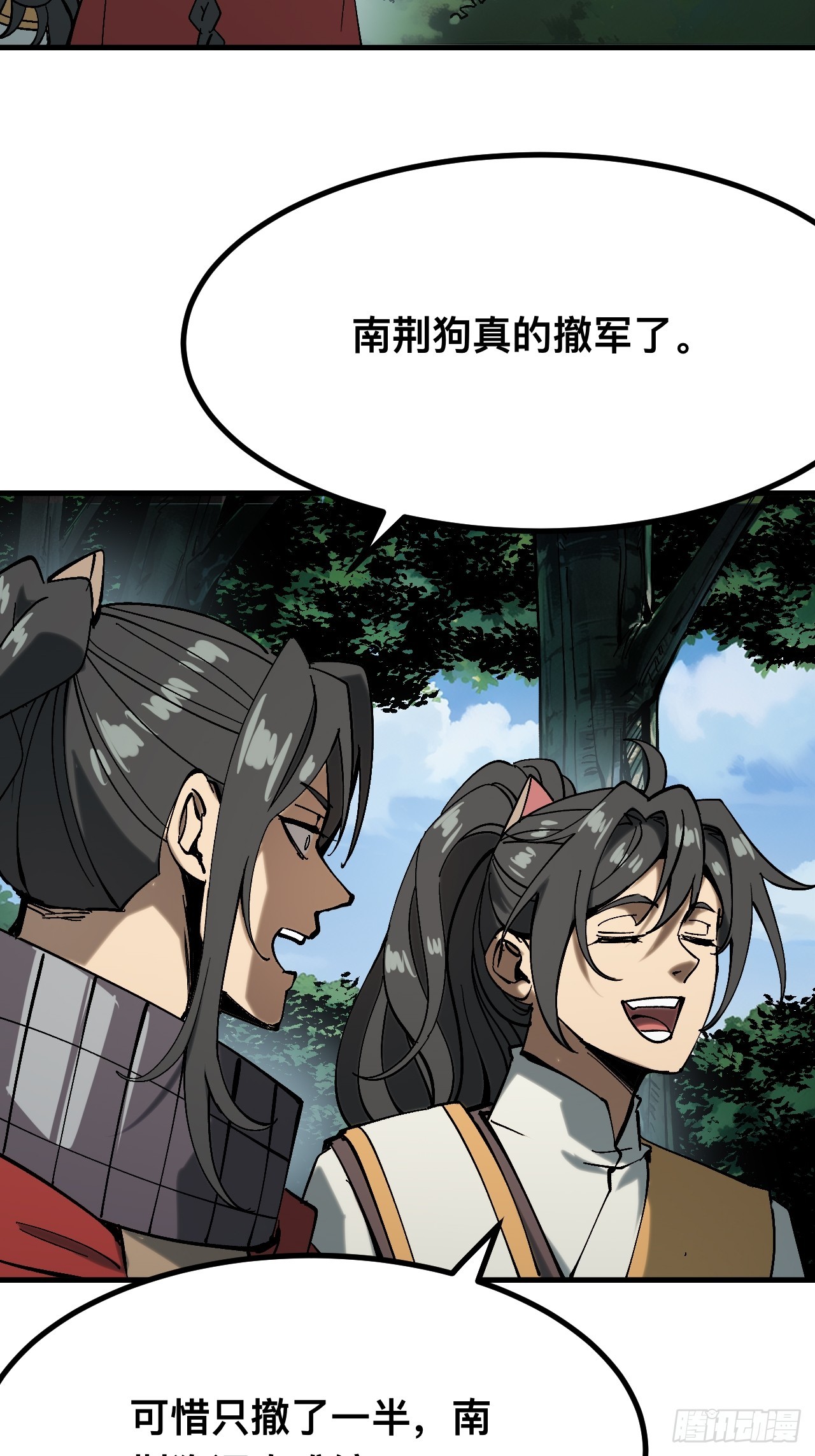 一不小心，名垂千史 - 第143話 - 3