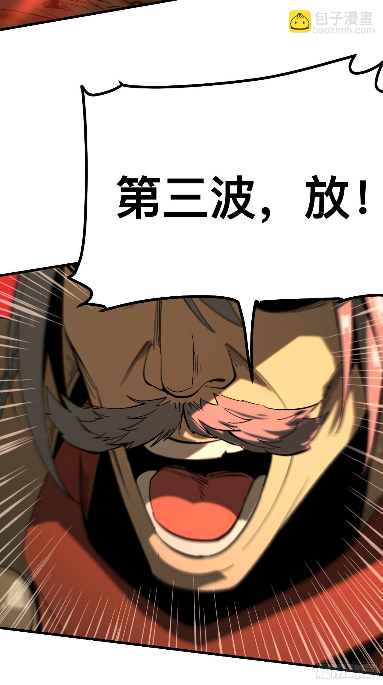 一不小心，名垂千史 - 第143話 - 2