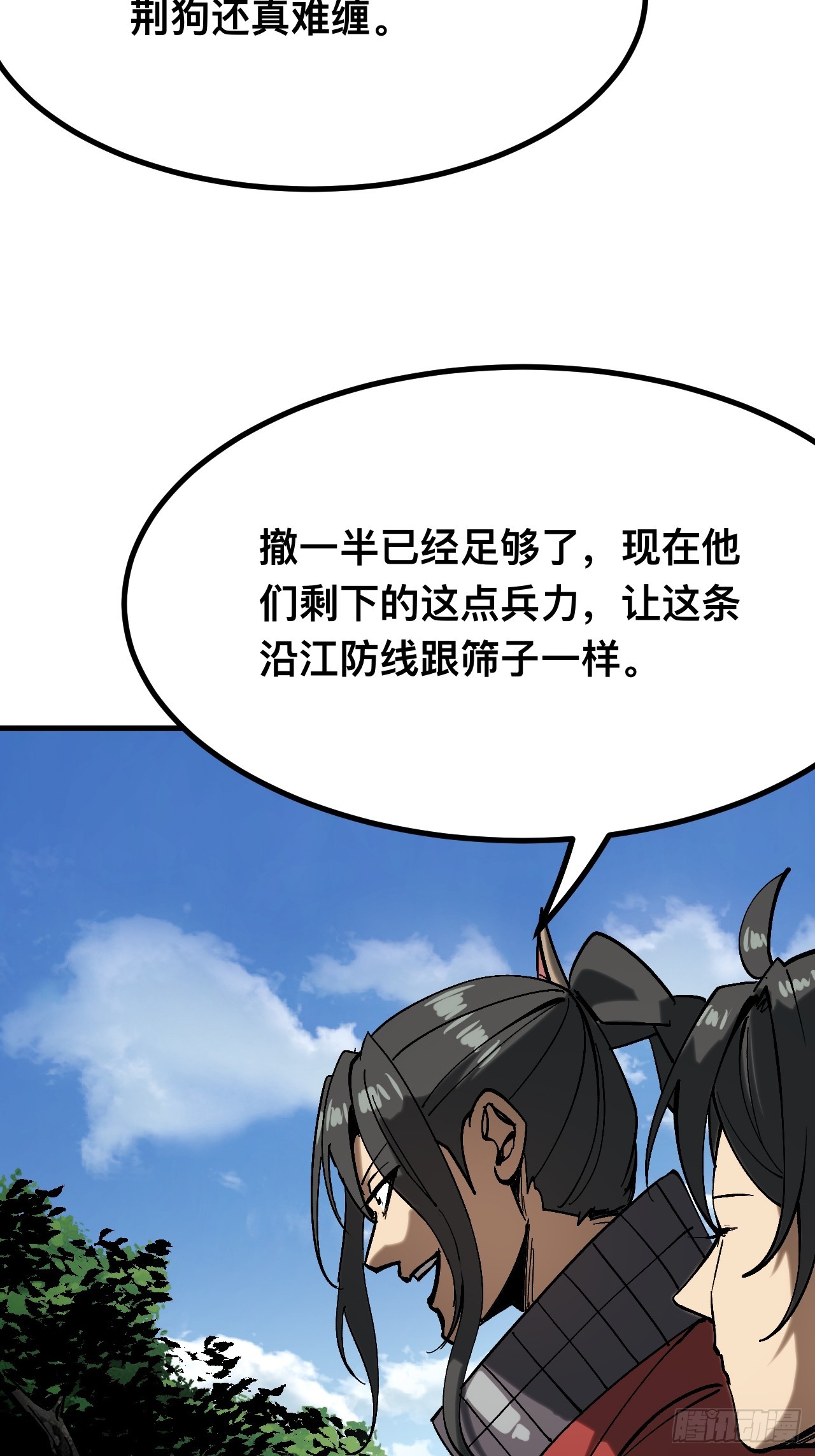 一不小心，名垂千史 - 第143話 - 4