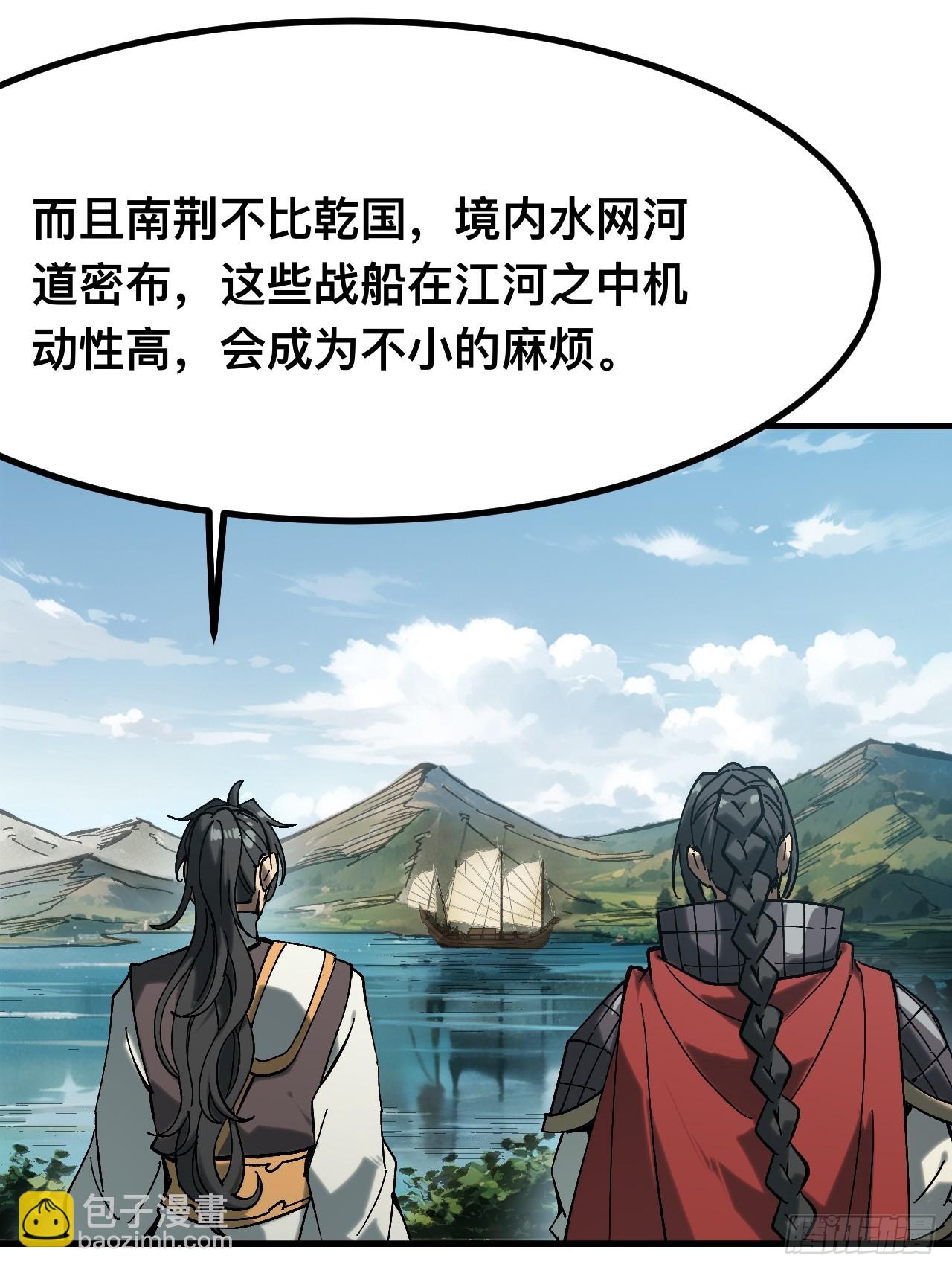一不小心，名垂千史 - 第143話 - 1