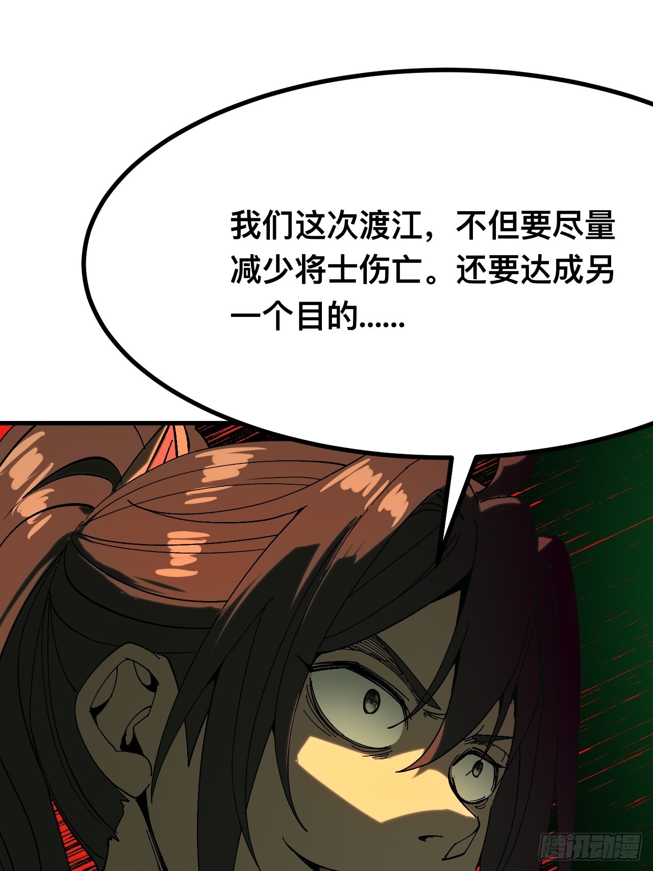 一不小心，名垂千史 - 第143話 - 2