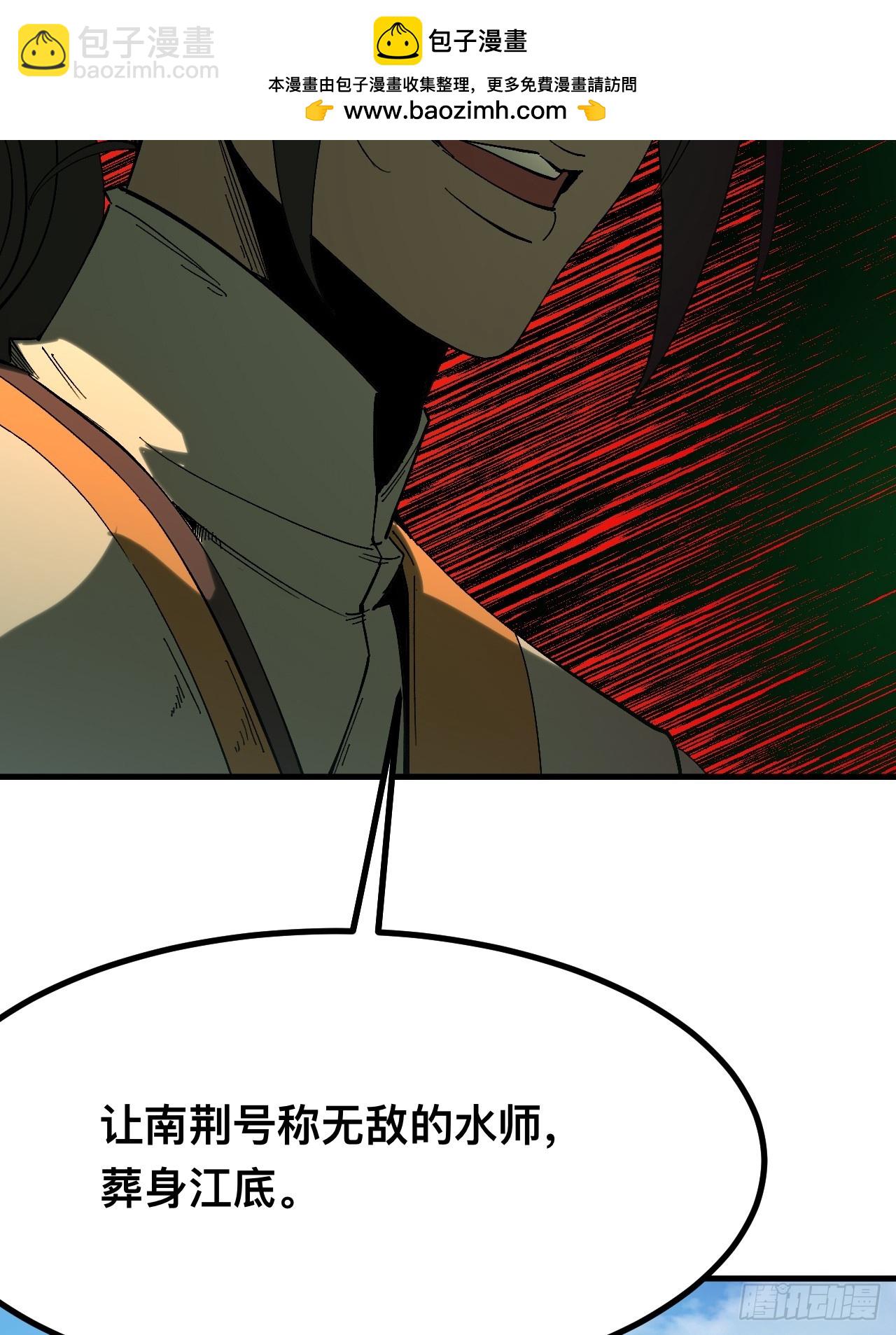 一不小心，名垂千史 - 第143話 - 3