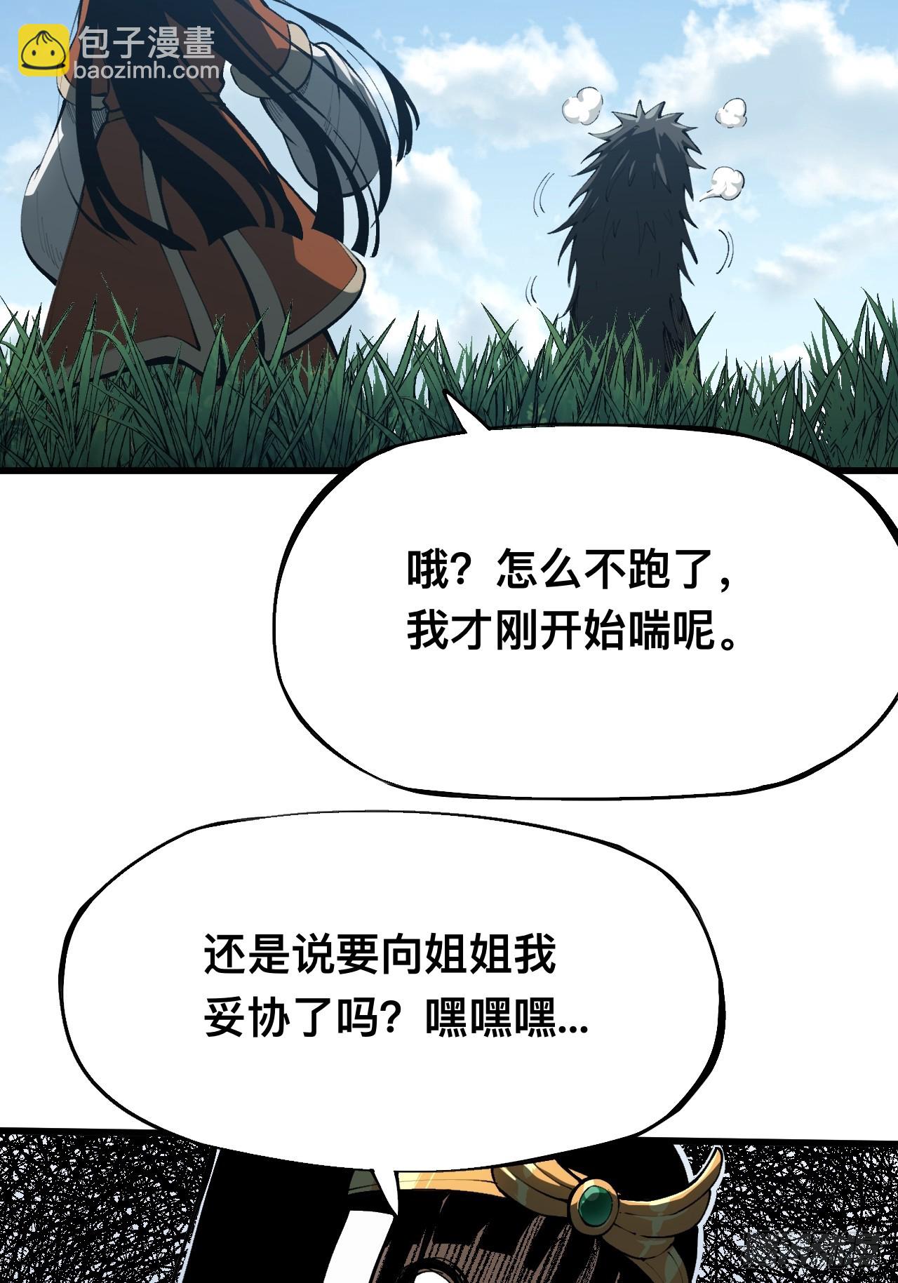 第161话-阿依娜篇2-第161话