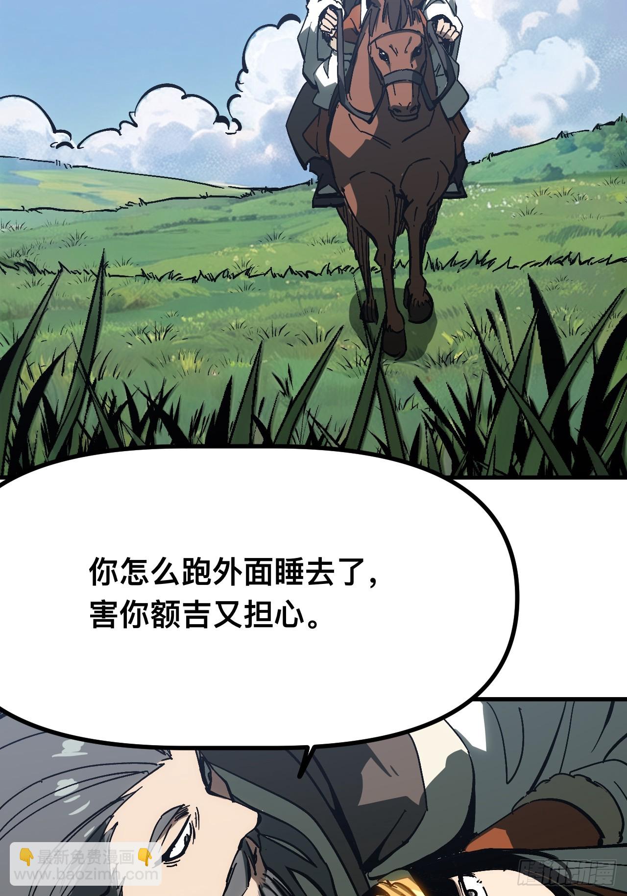 第163话-阿依娜篇4(1/2)-第163话