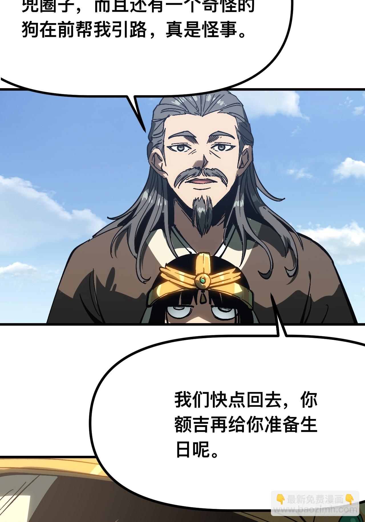 第163话-阿依娜篇4(1/2)-第163话