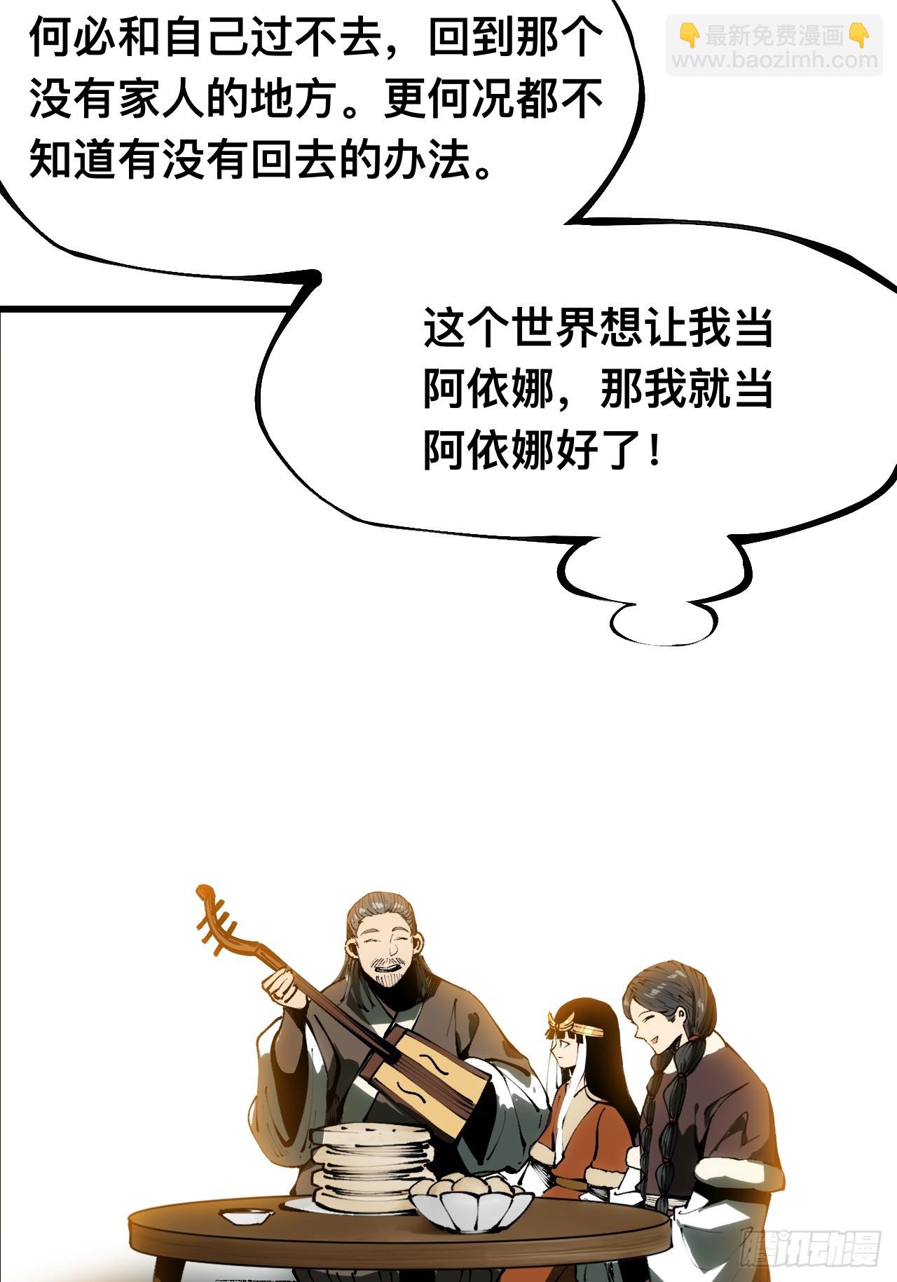 第163话-阿依娜篇4(1/2)-第163话