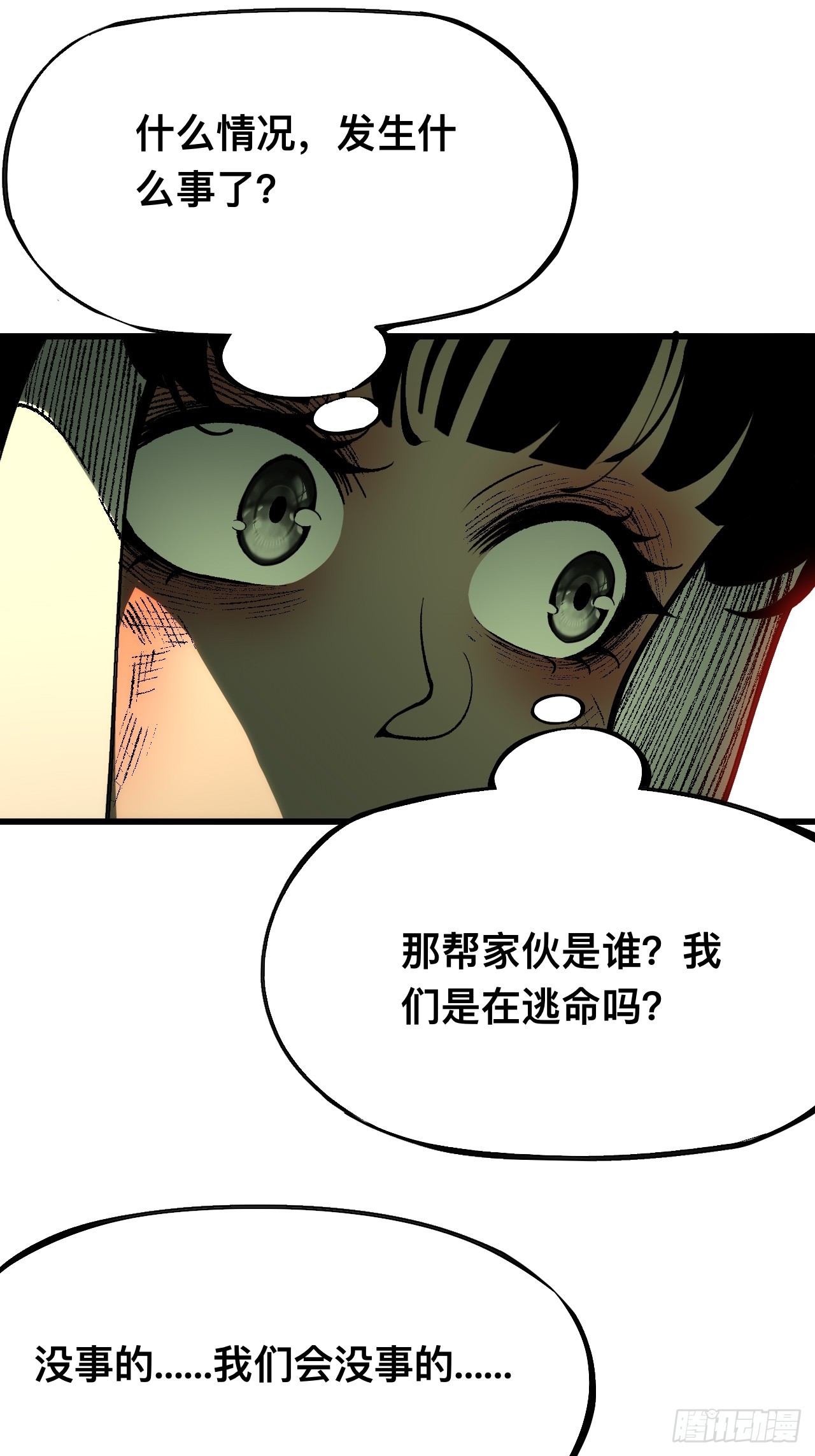 第165话-阿依娜篇6-第165话