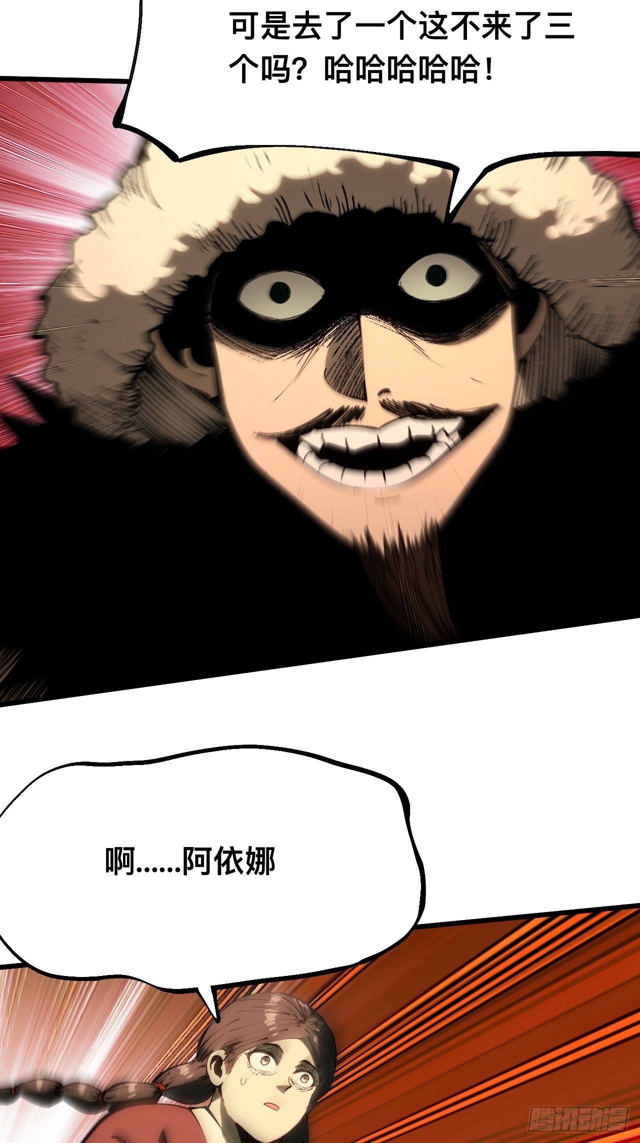 第165话-阿依娜篇6-第165话