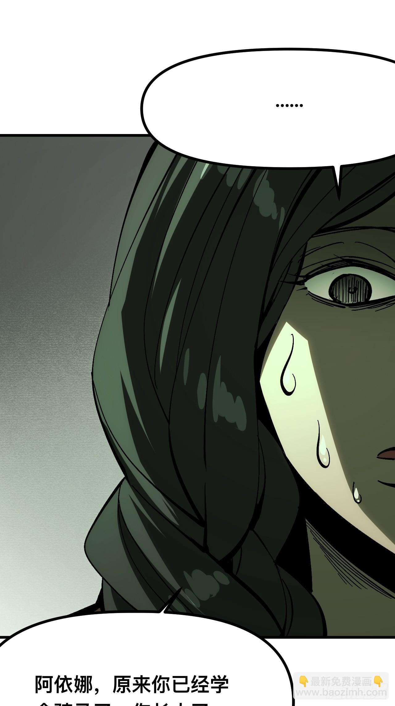 第165话-阿依娜篇6-第165话