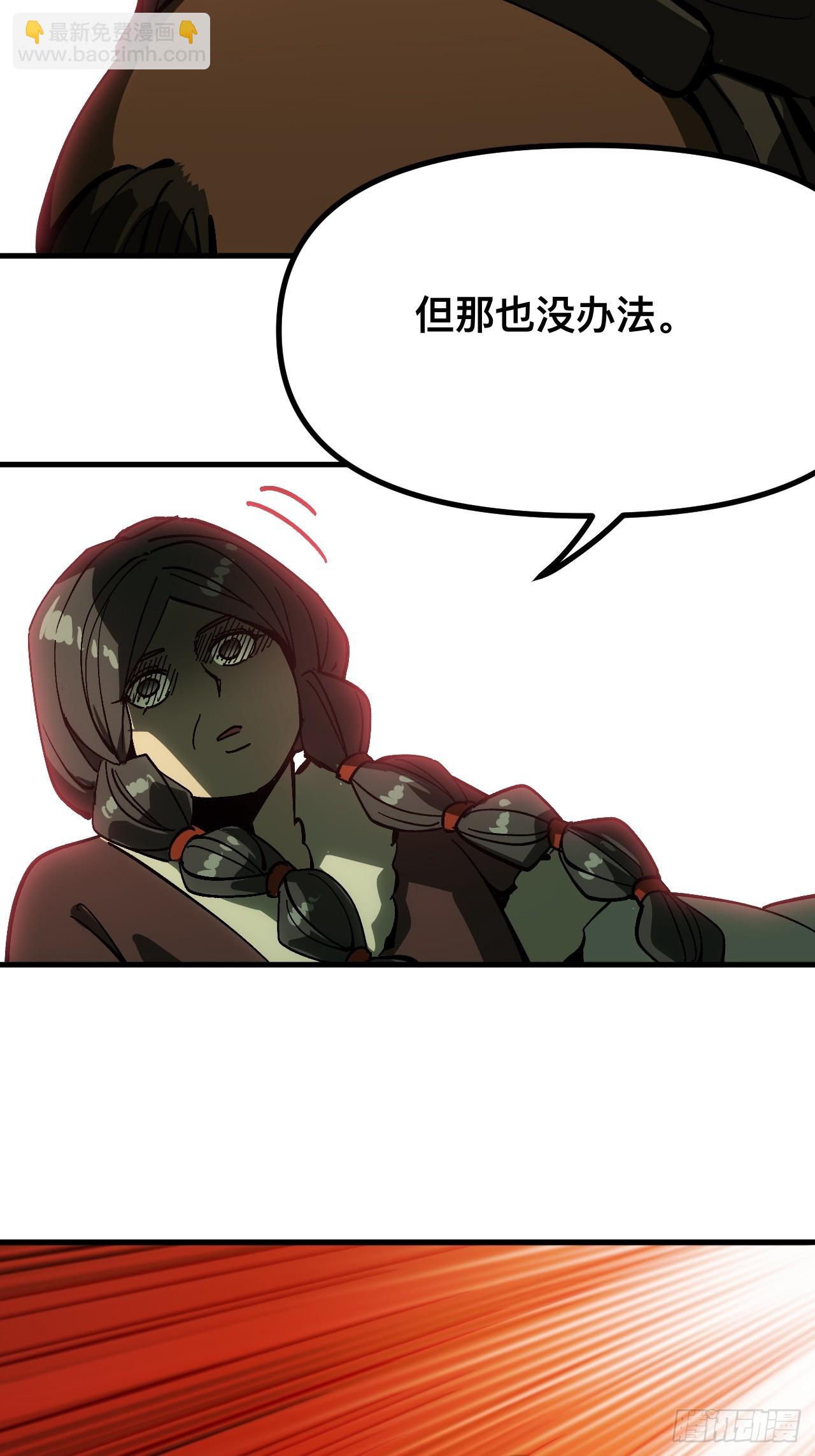 第165话-阿依娜篇6-第165话