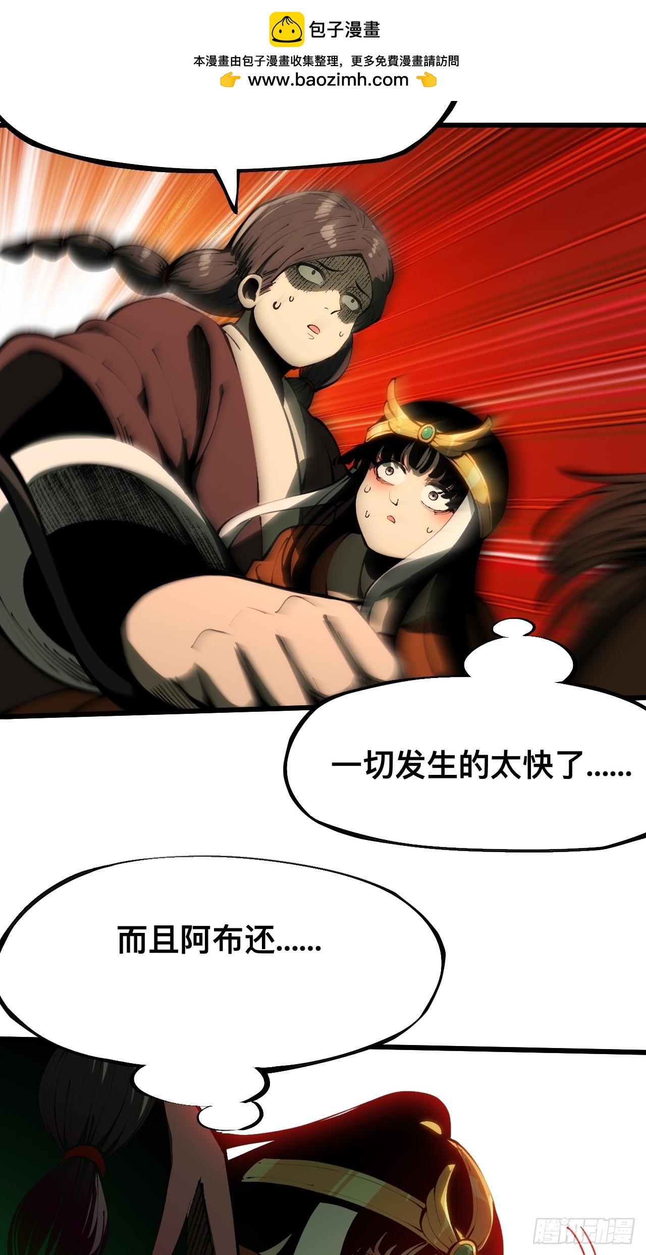 第165话-阿依娜篇6-第165话