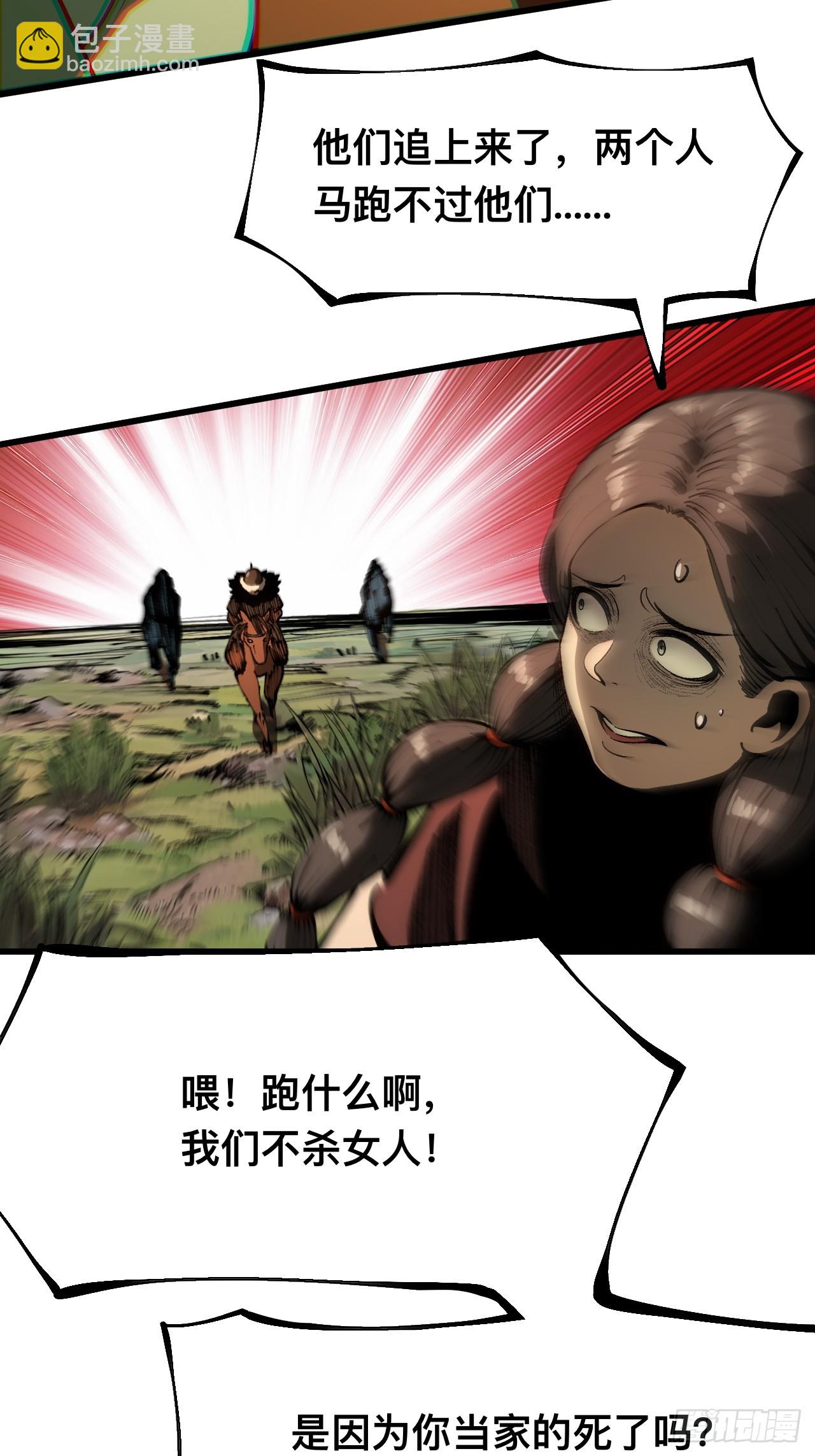 第165话-阿依娜篇6-第165话