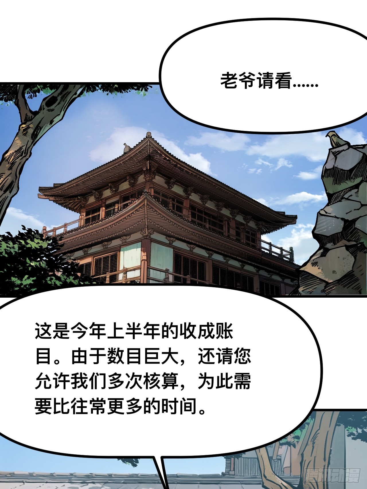 第167话-林碧凡篇1-第167话