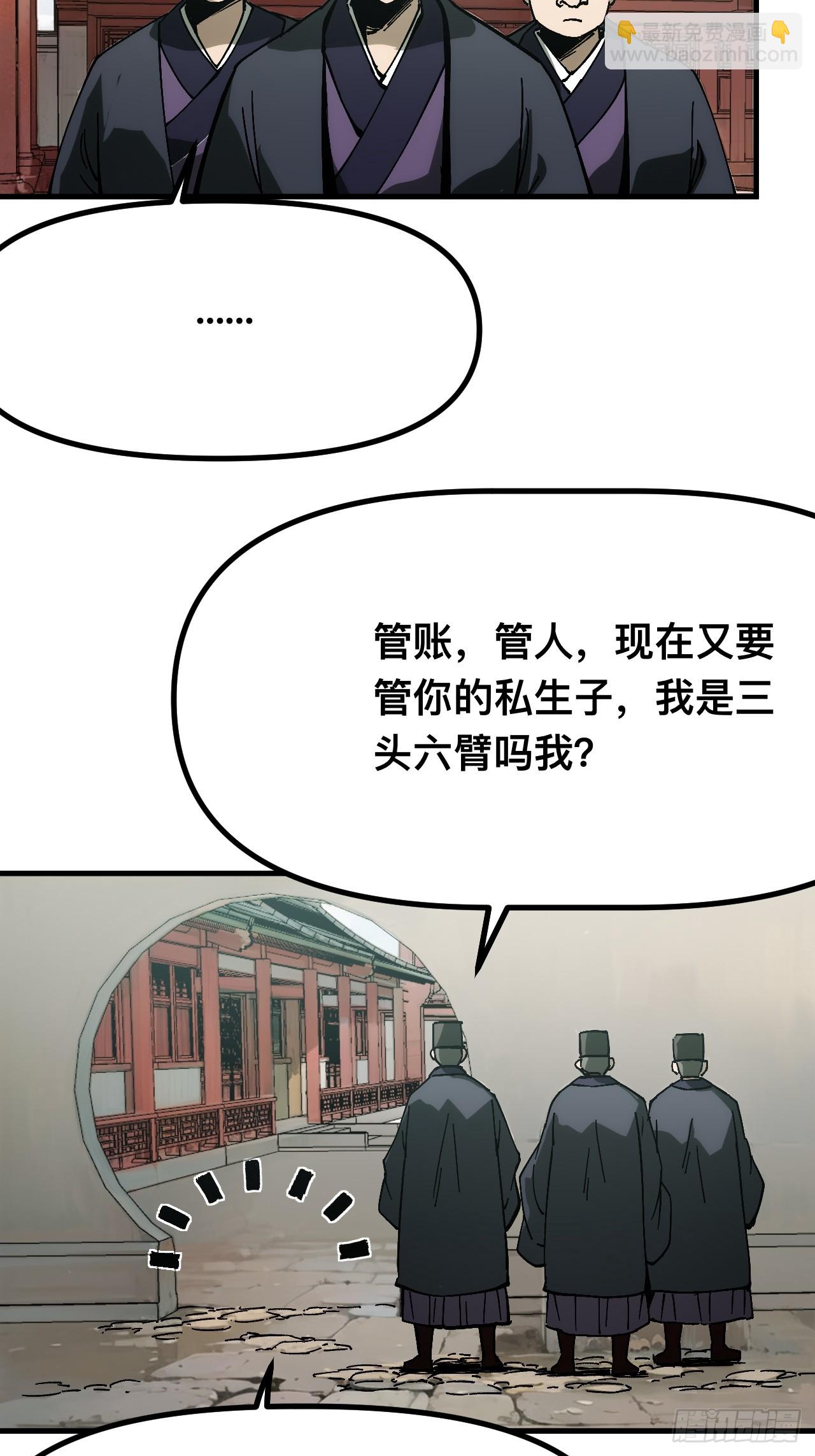 第167话-林碧凡篇1-第167话