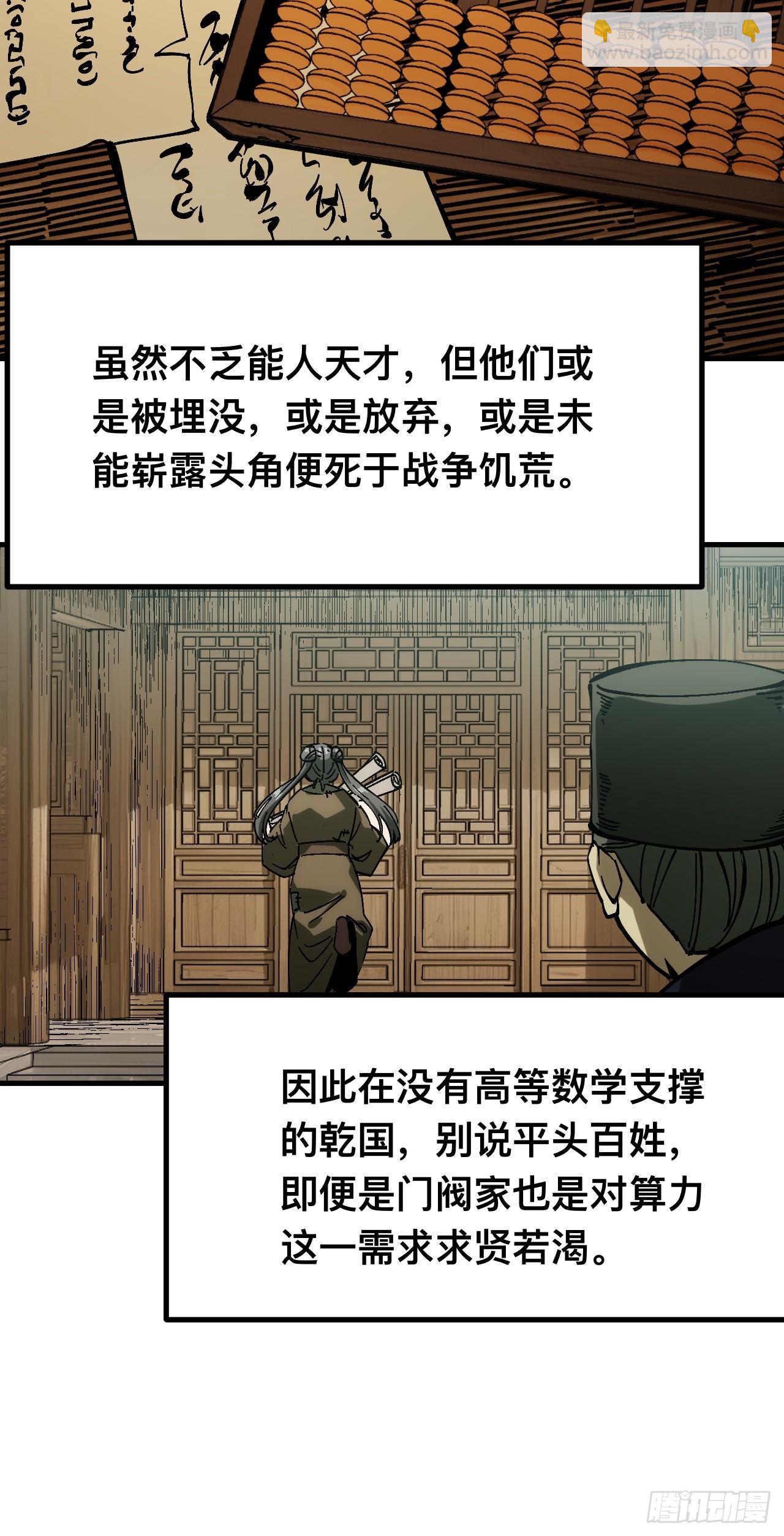 第167话-林碧凡篇1-第167话