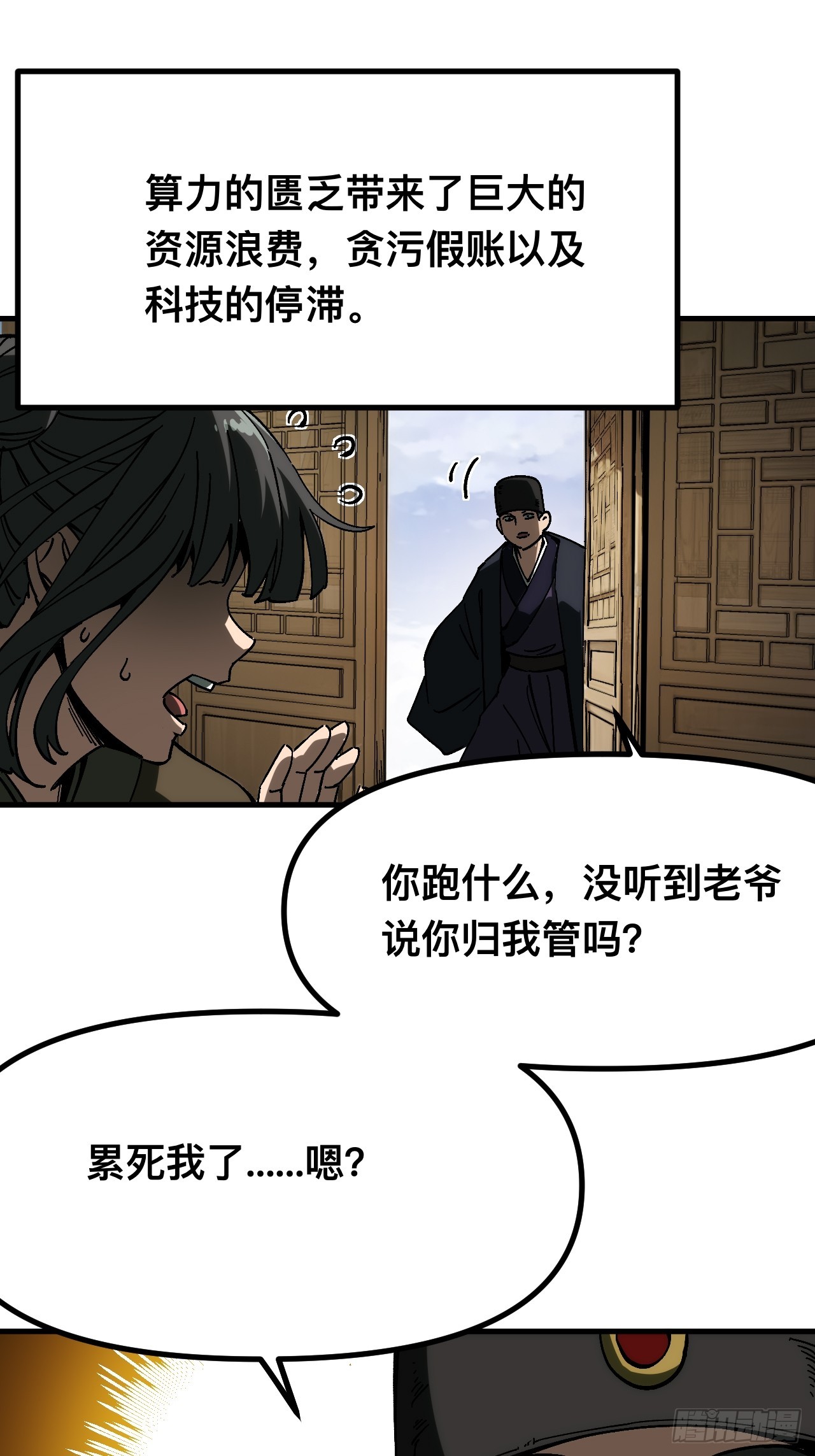 第167话-林碧凡篇1-第167话