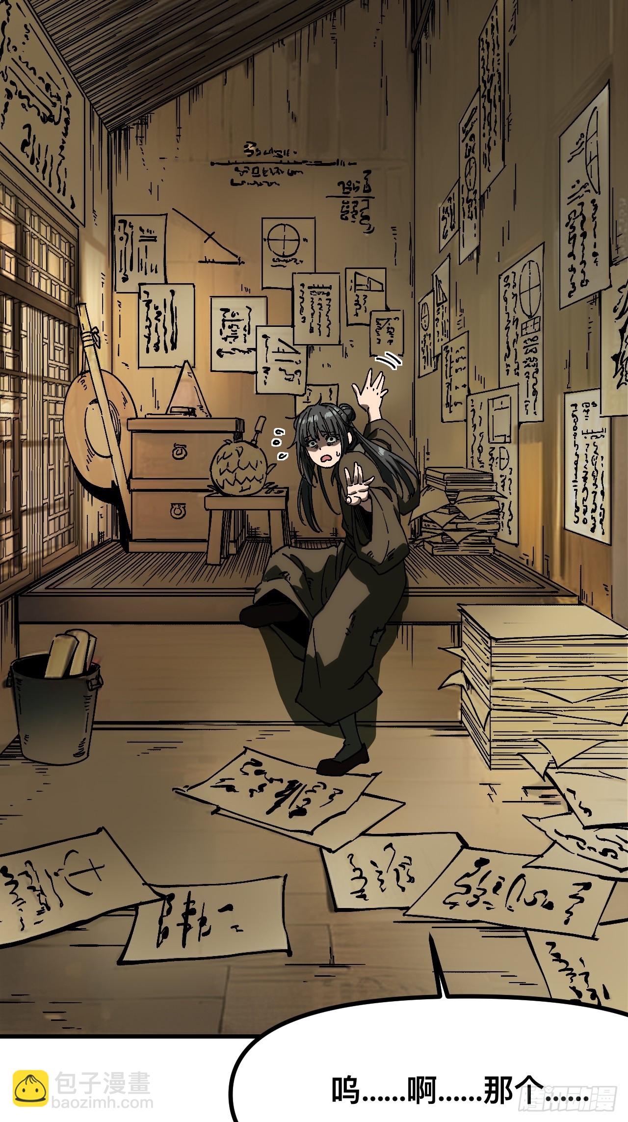 第167话-林碧凡篇1-第167话