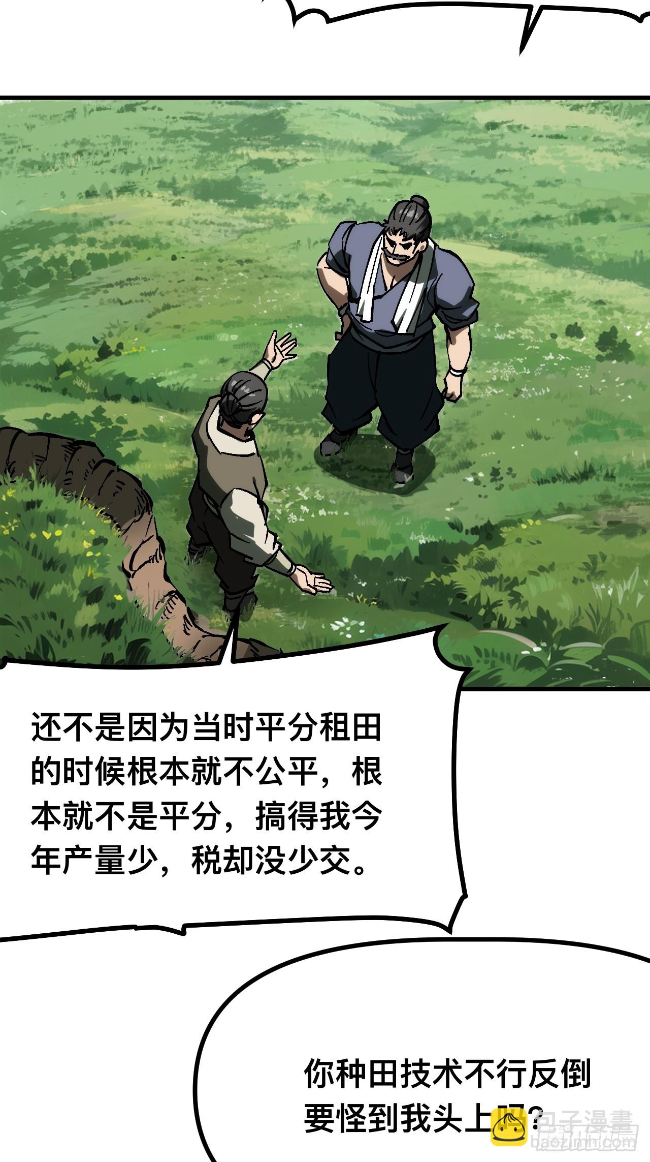 第167话-林碧凡篇1-第167话