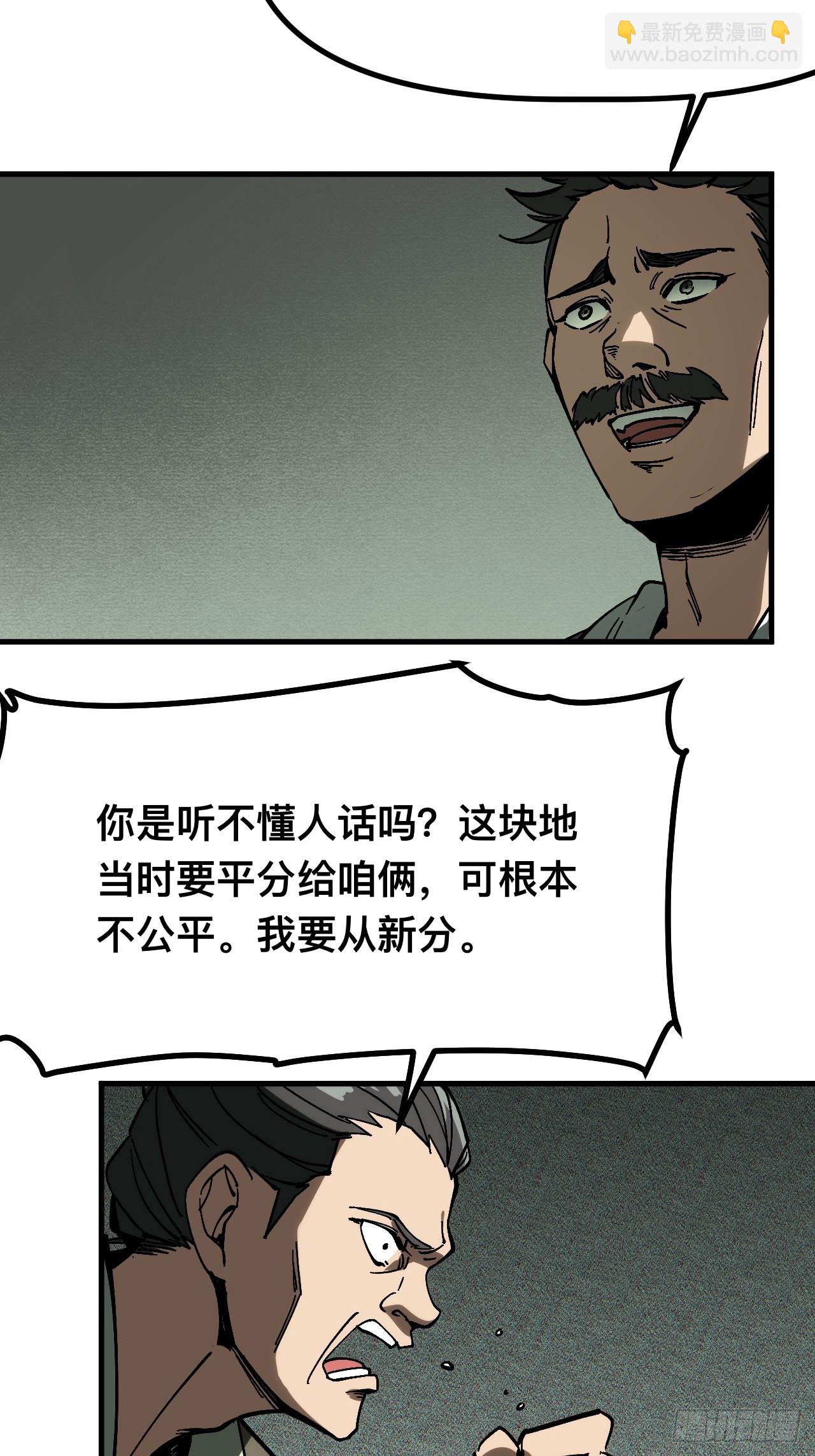 第167话-林碧凡篇1-第167话