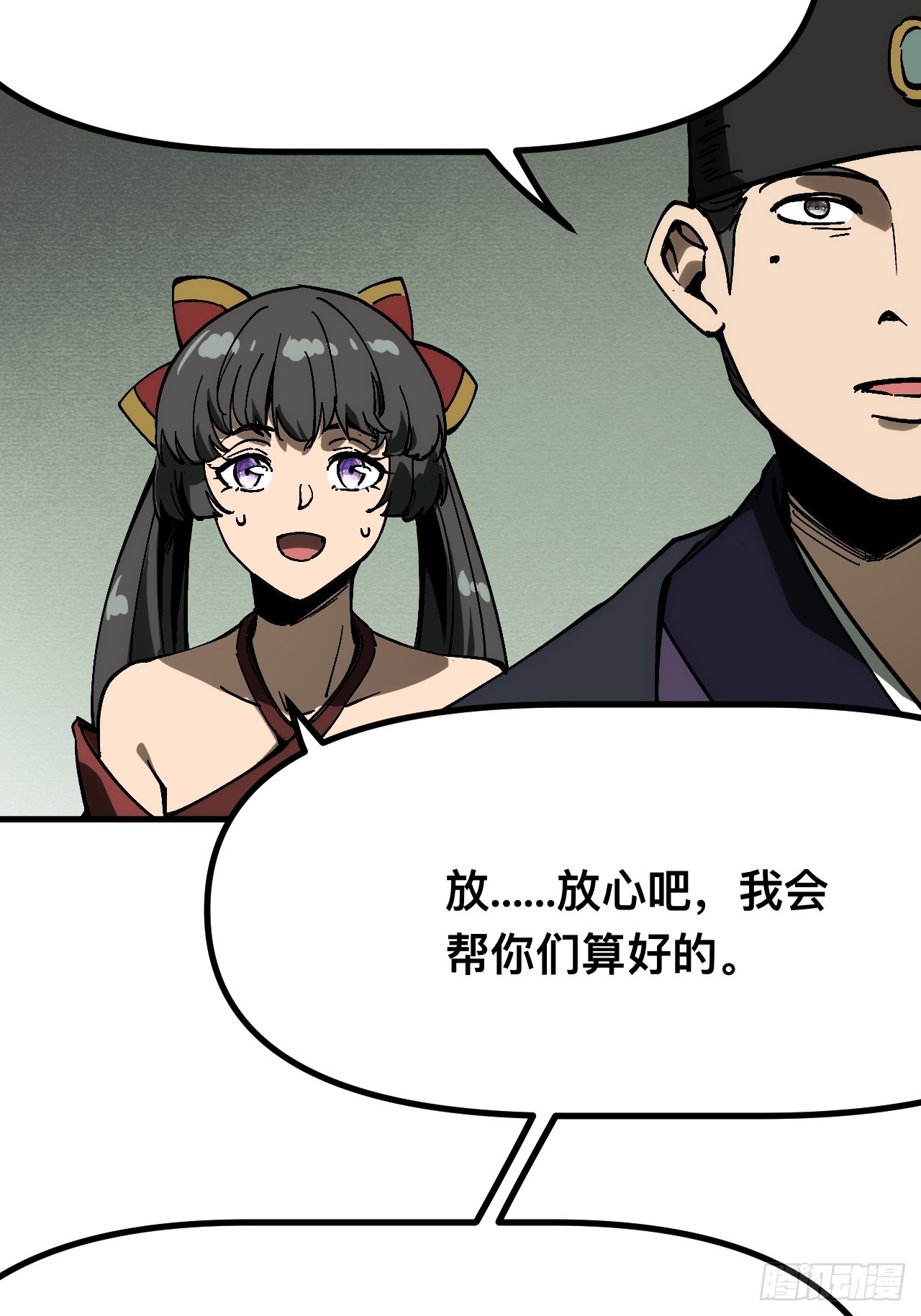 第167话-林碧凡篇1-第167话