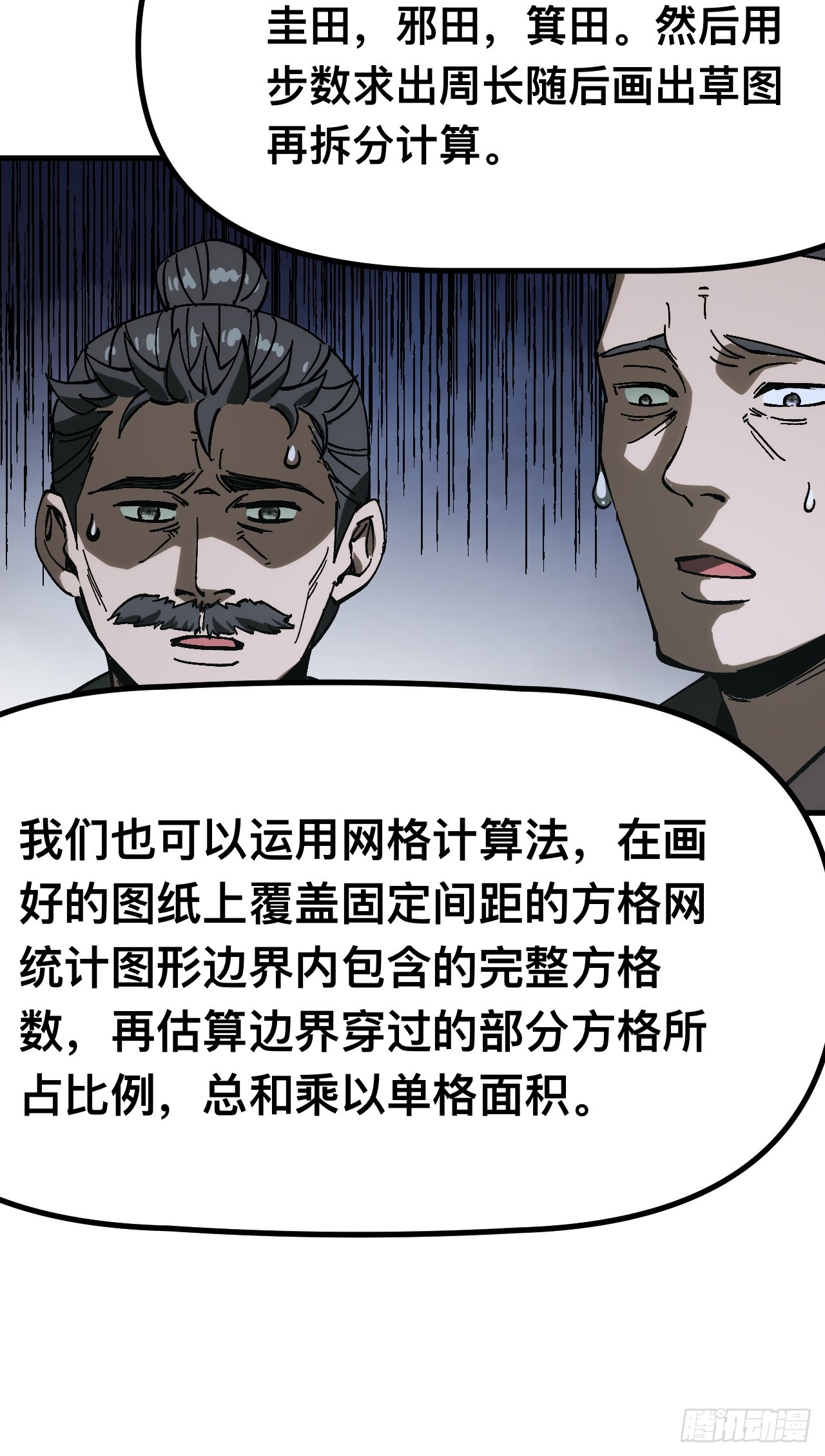 第167话-林碧凡篇1-第167话