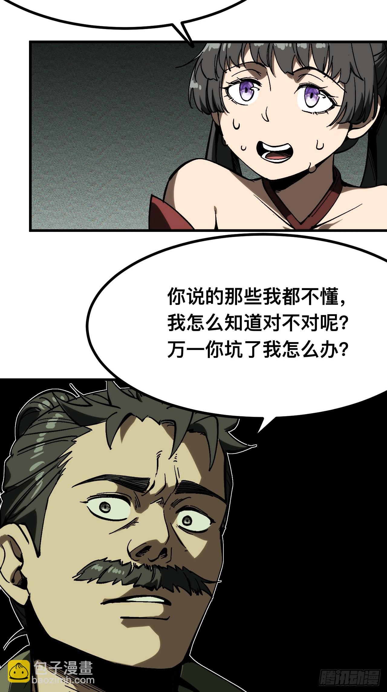 第167话-林碧凡篇1-第167话