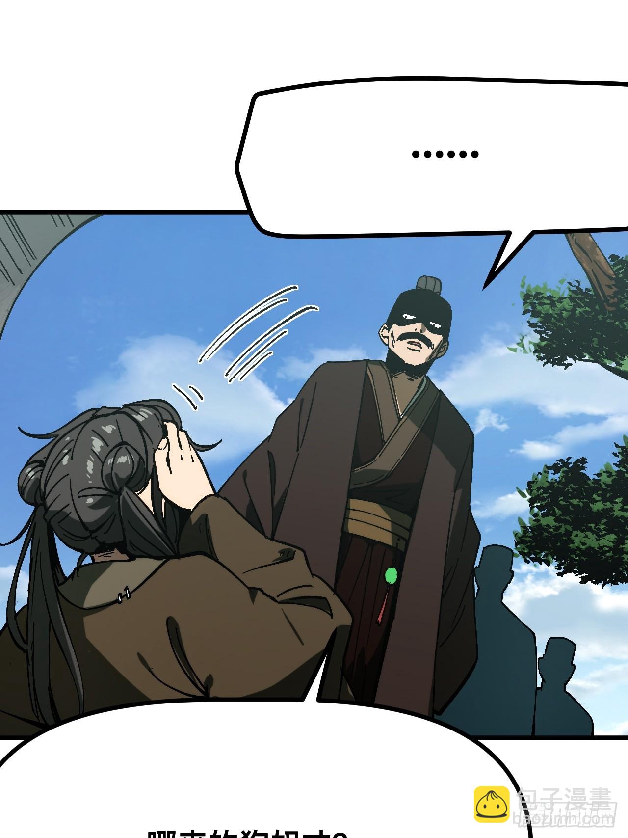 第167话-林碧凡篇1-第167话