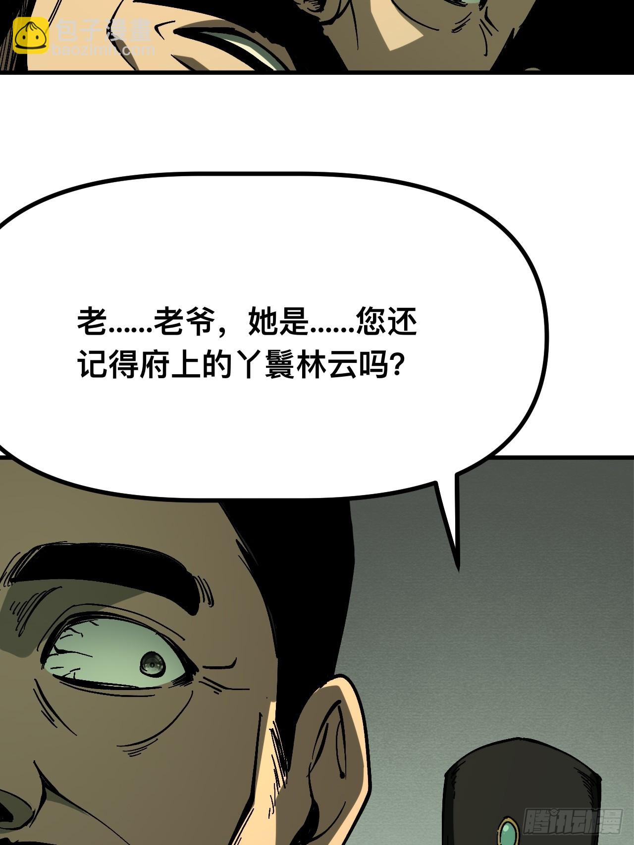 第167话-林碧凡篇1-第167话