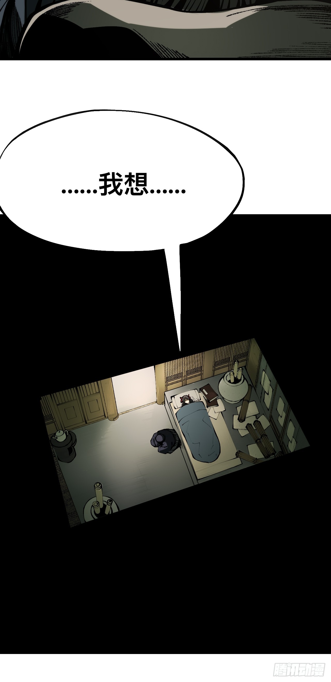 第169话-林碧凡篇3-第169话