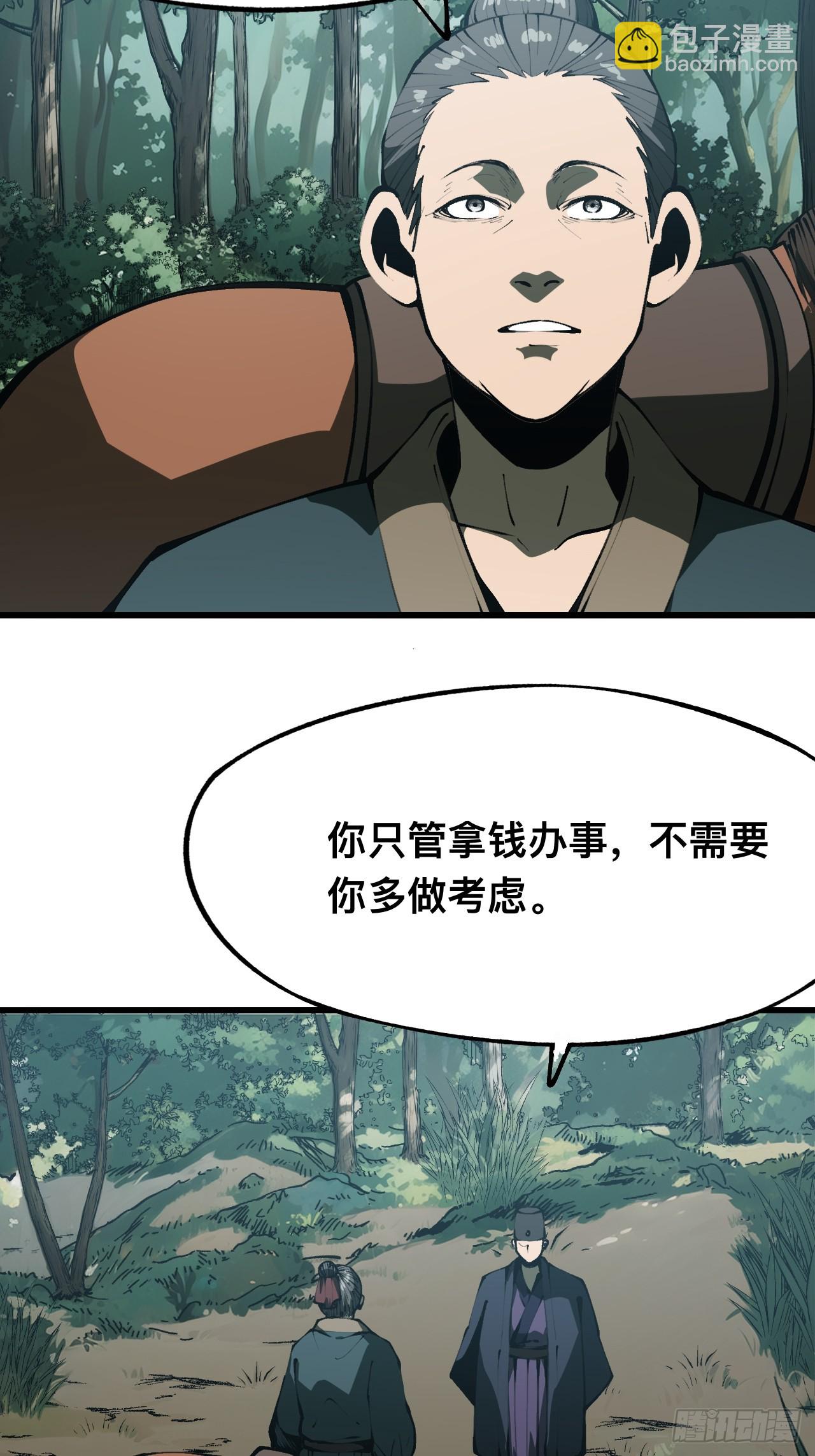 第169话-林碧凡篇3-第169话