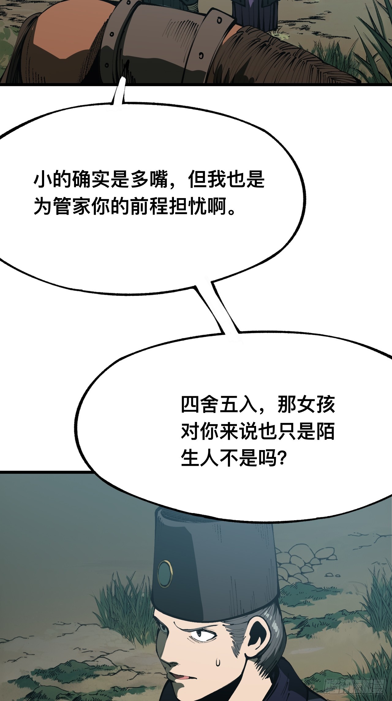 第169话-林碧凡篇3-第169话