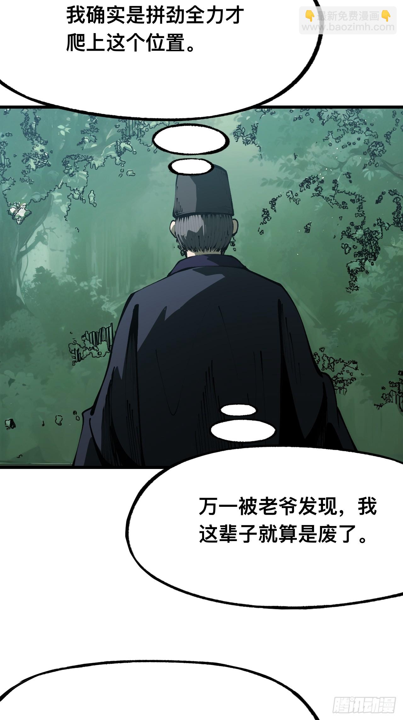 第169话-林碧凡篇3-第169话