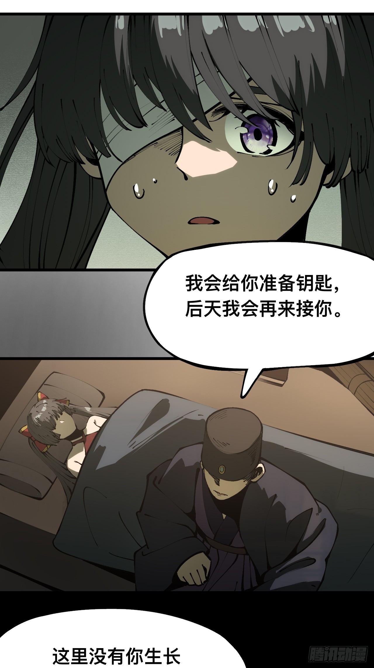 第169话-林碧凡篇3-第169话