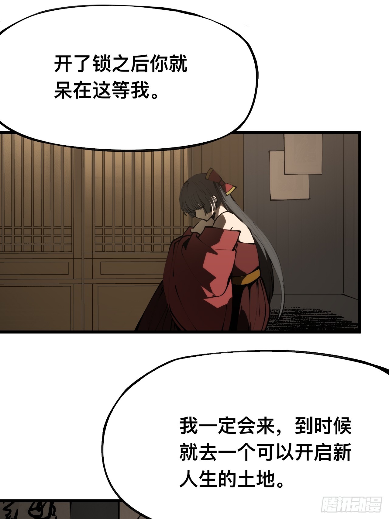 第169话-林碧凡篇3-第169话