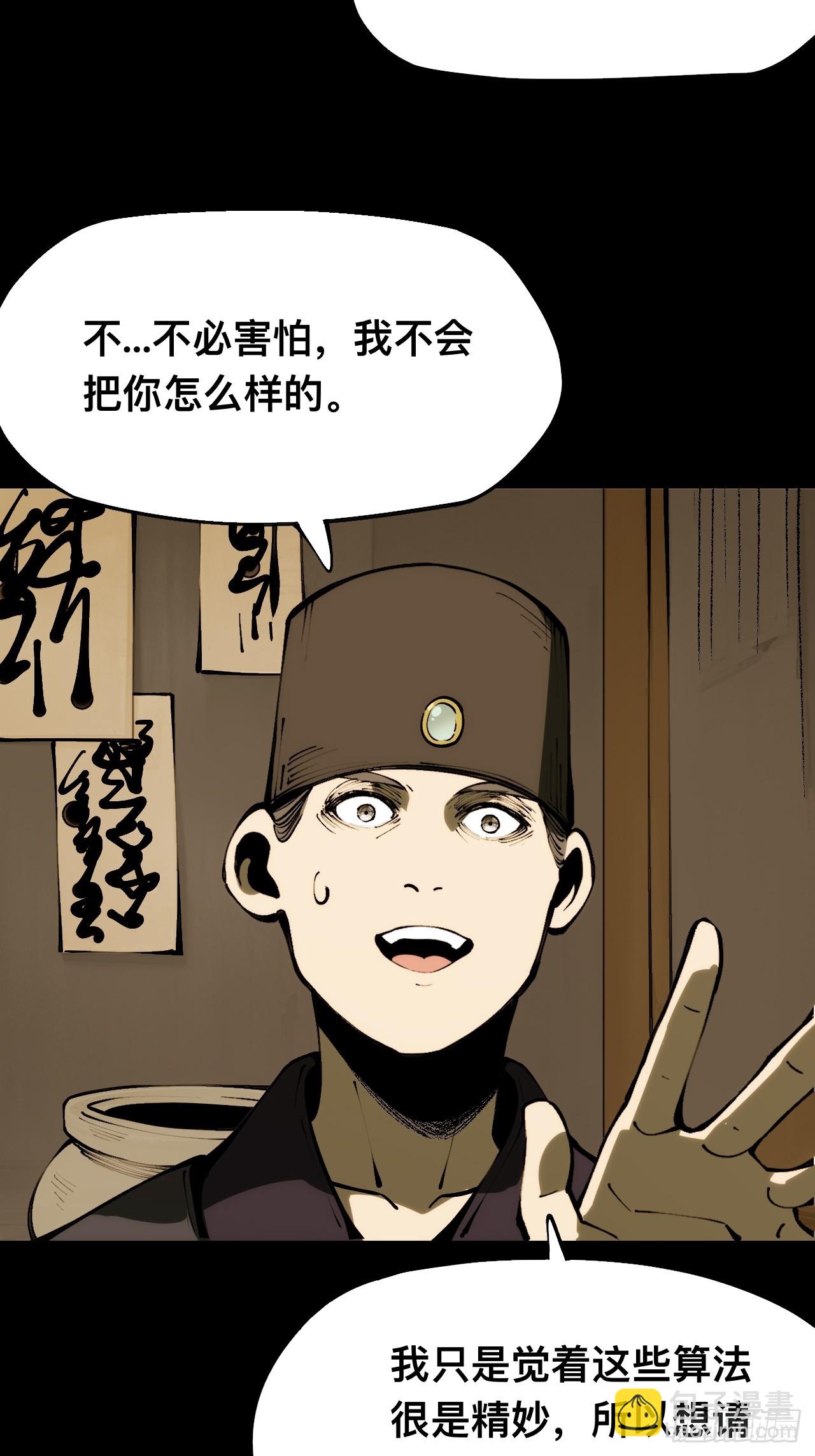 第169话-林碧凡篇3-第169话