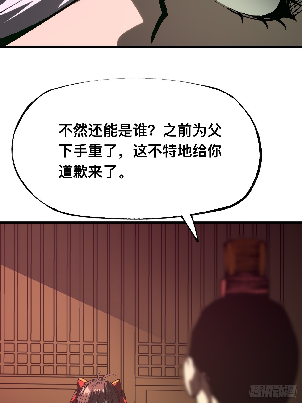 第169话-林碧凡篇3-第169话