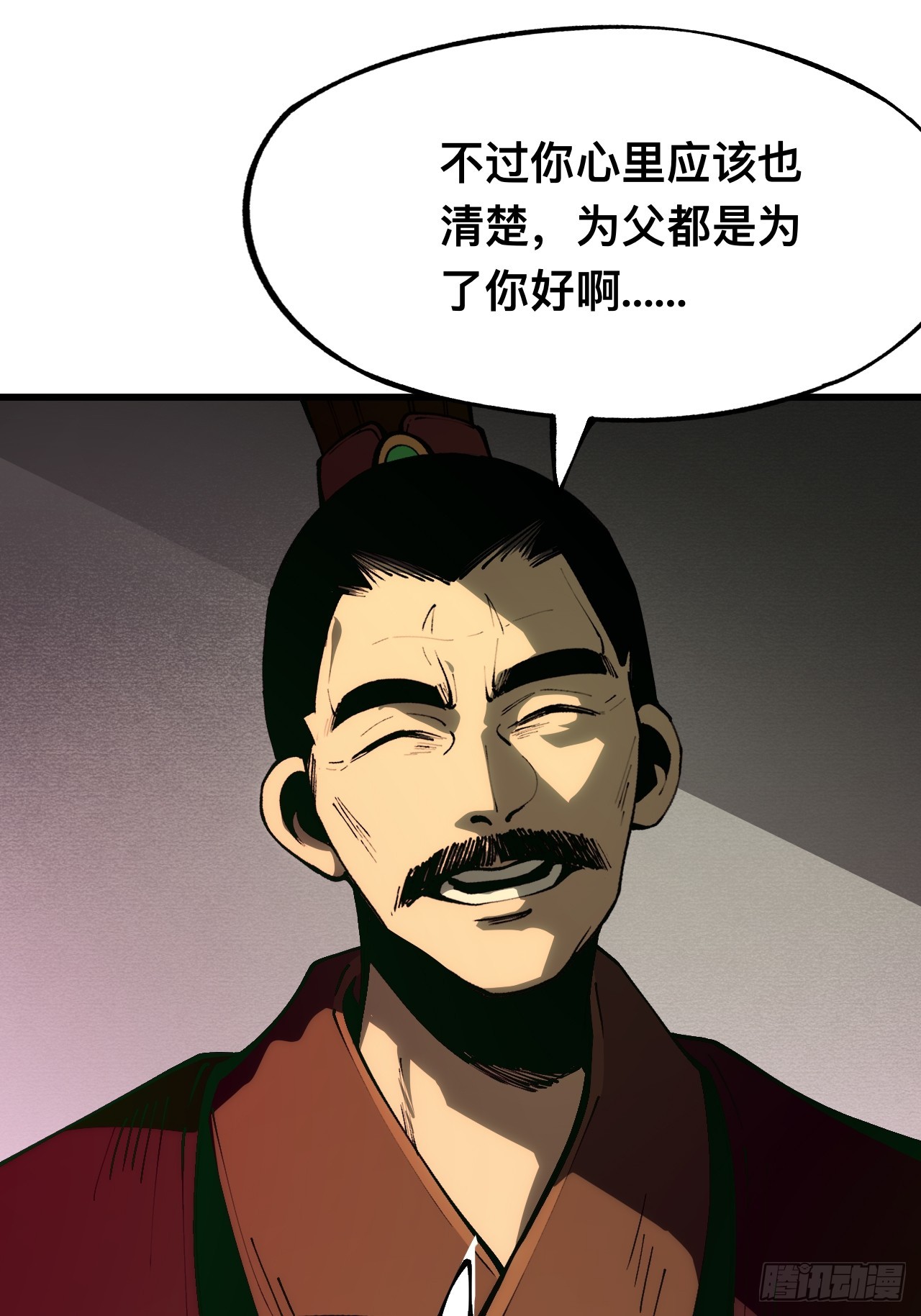 第169话-林碧凡篇3-第169话
