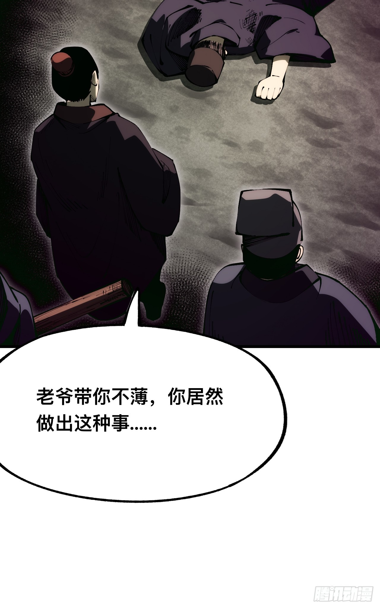 第169话-林碧凡篇3-第169话