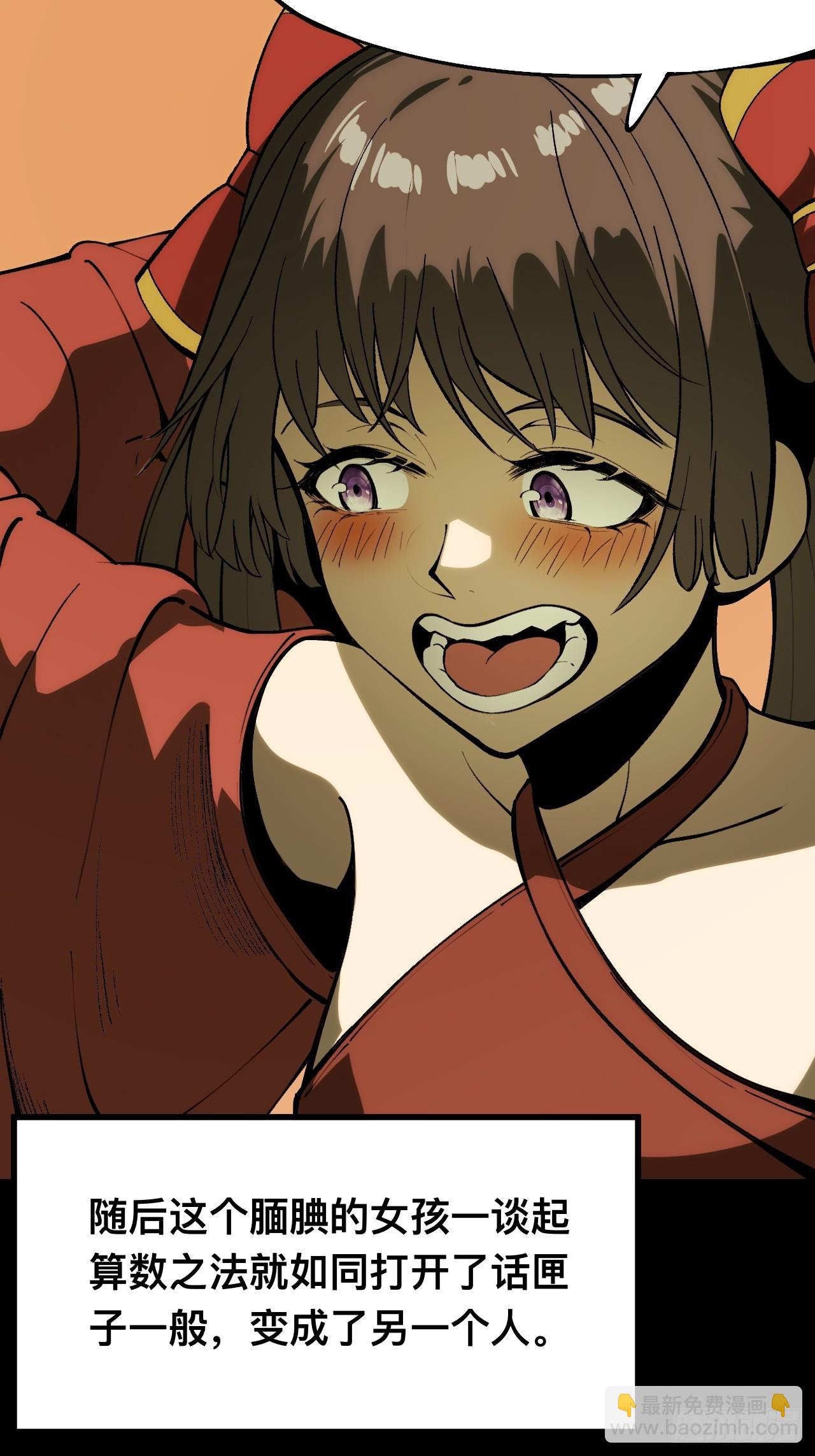 第169话-林碧凡篇3-第169话