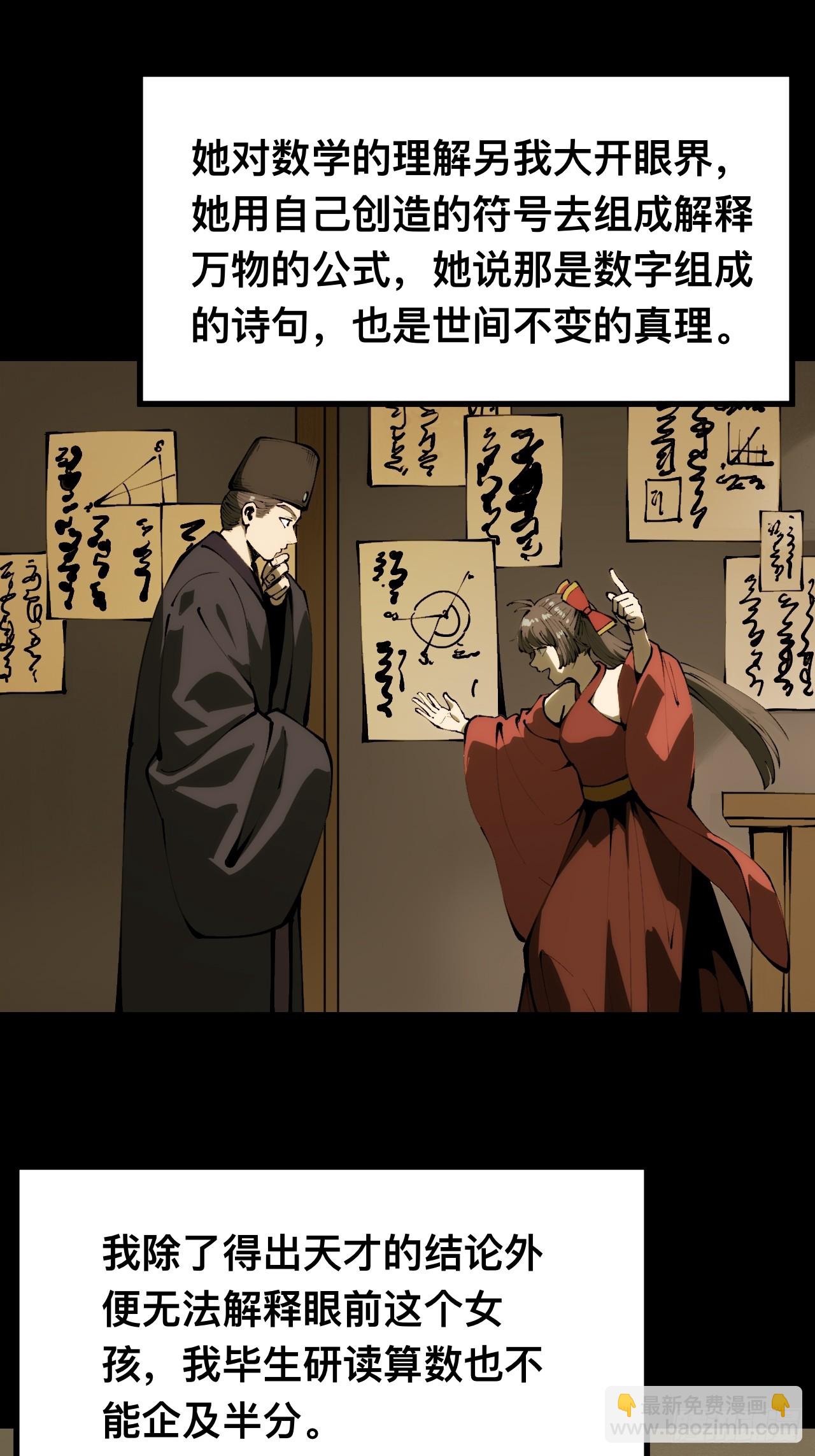 第169话-林碧凡篇3-第169话