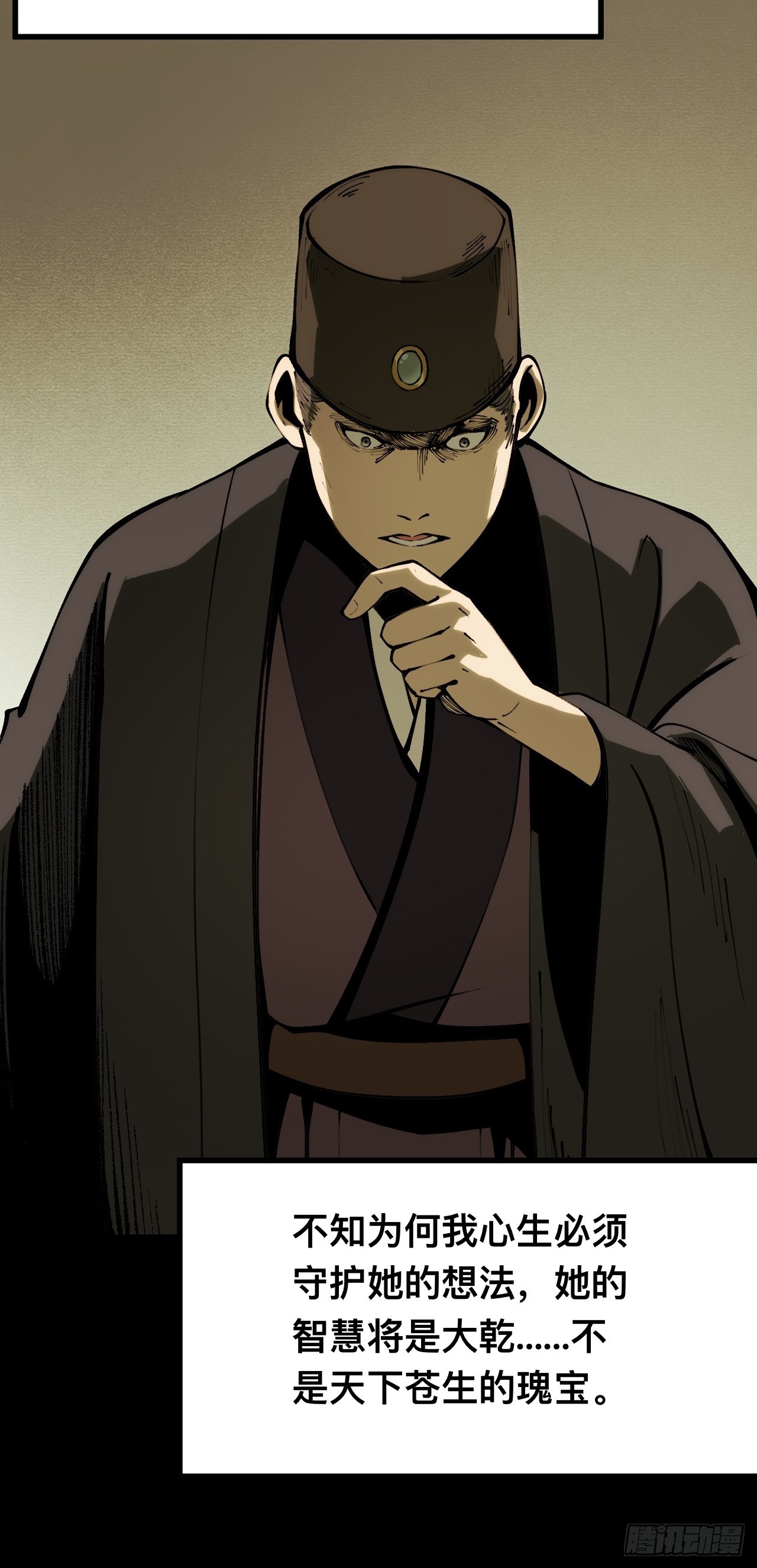 第169话-林碧凡篇3-第169话